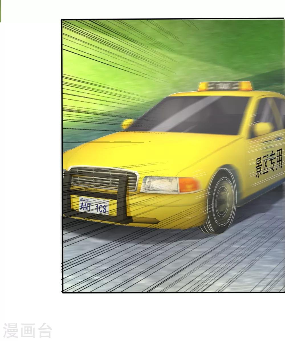 第1话 意外车祸