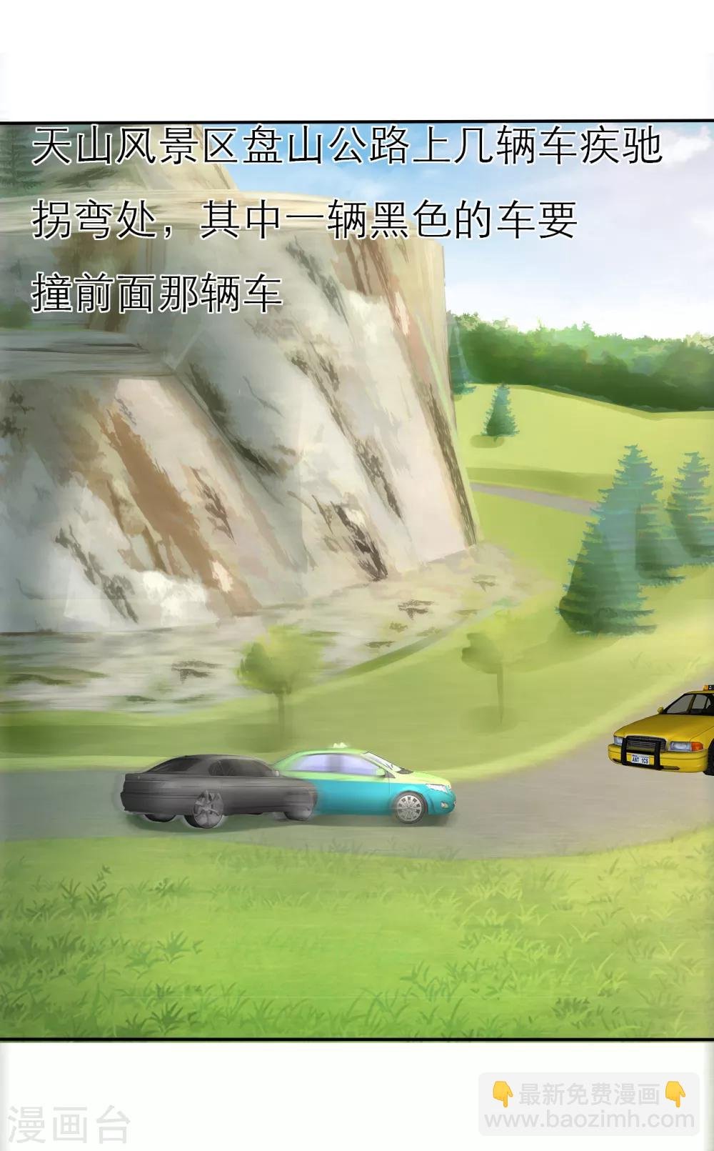 第1话 意外车祸