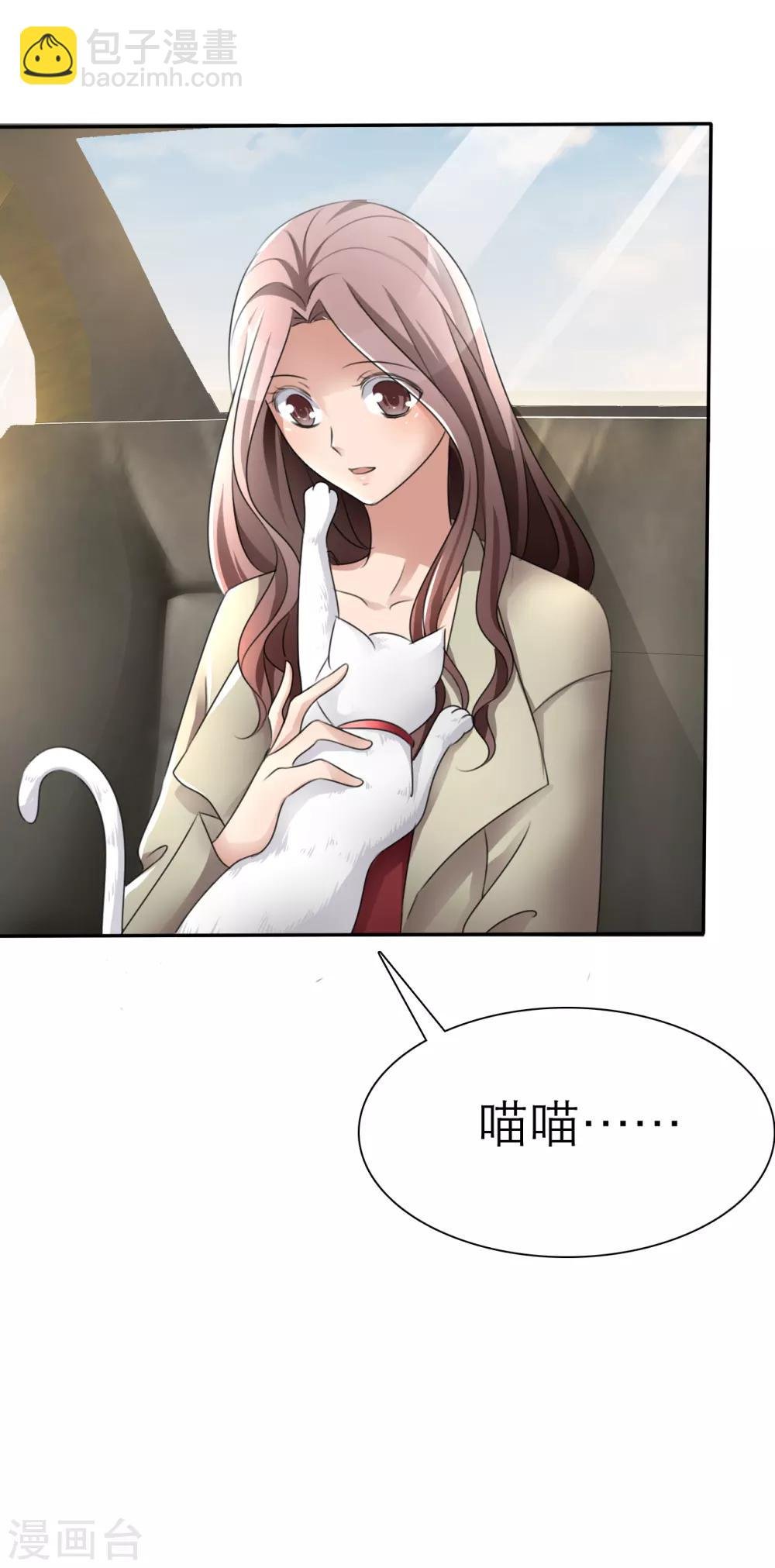 第1话 意外车祸