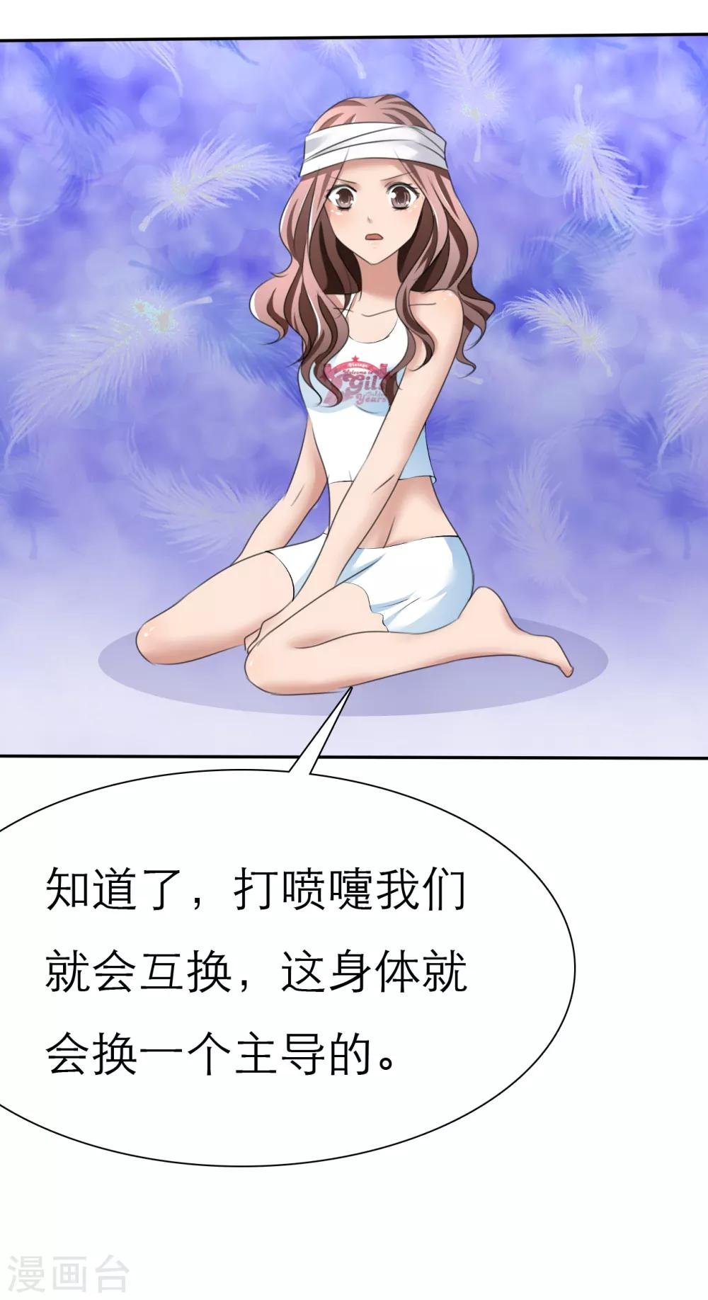 第1话 意外车祸