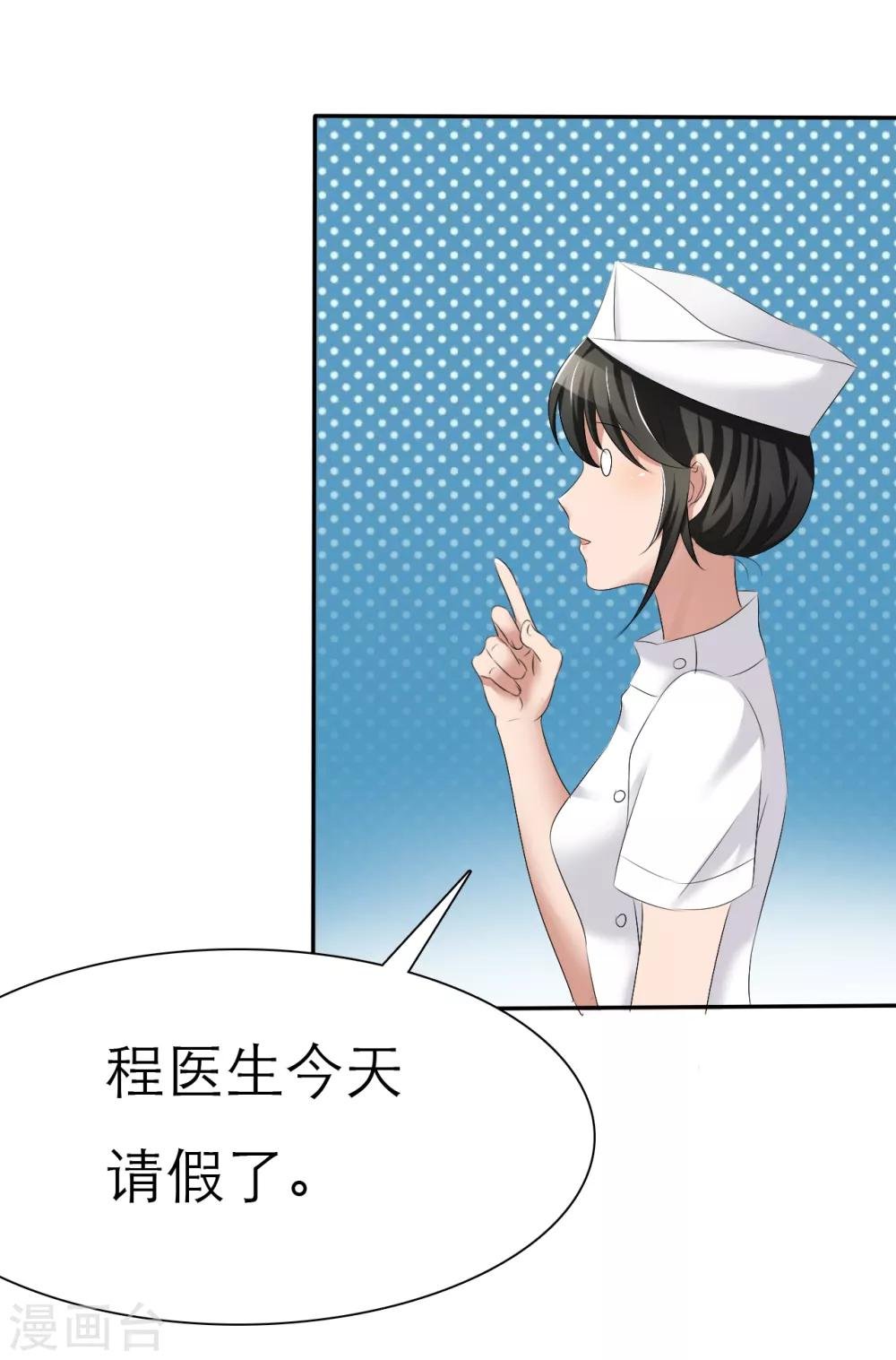 第1话 意外车祸