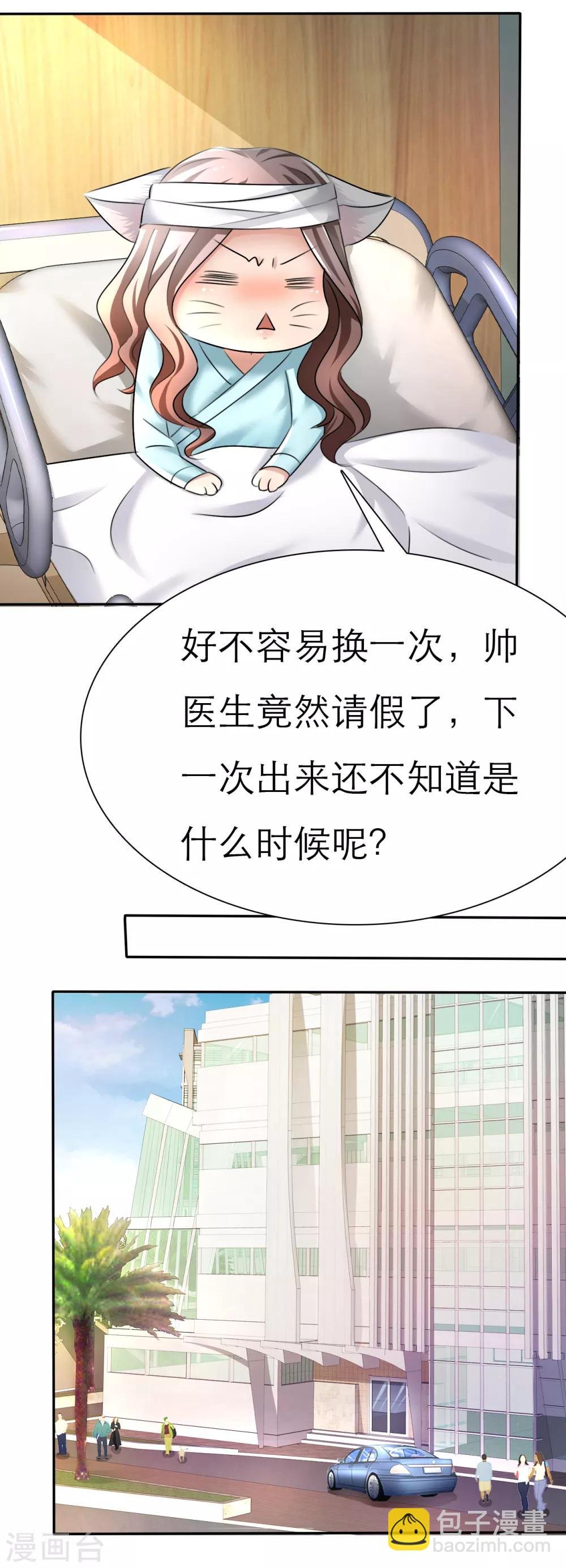 第1话 意外车祸