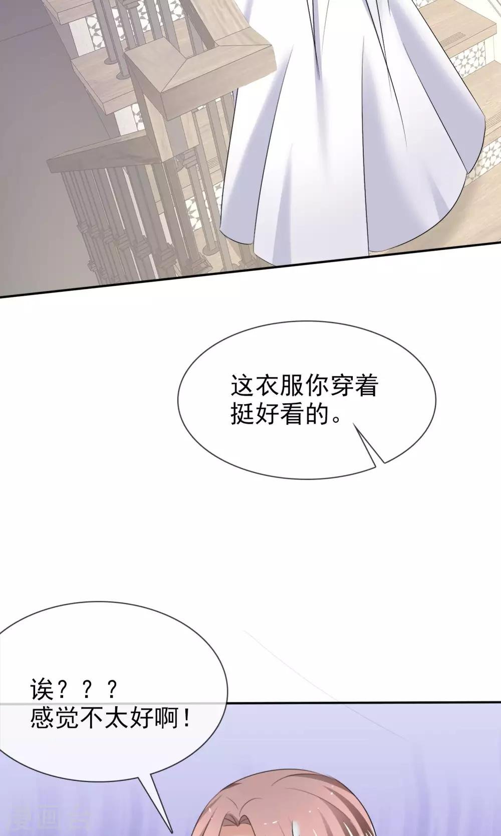 第20话 衣服还我