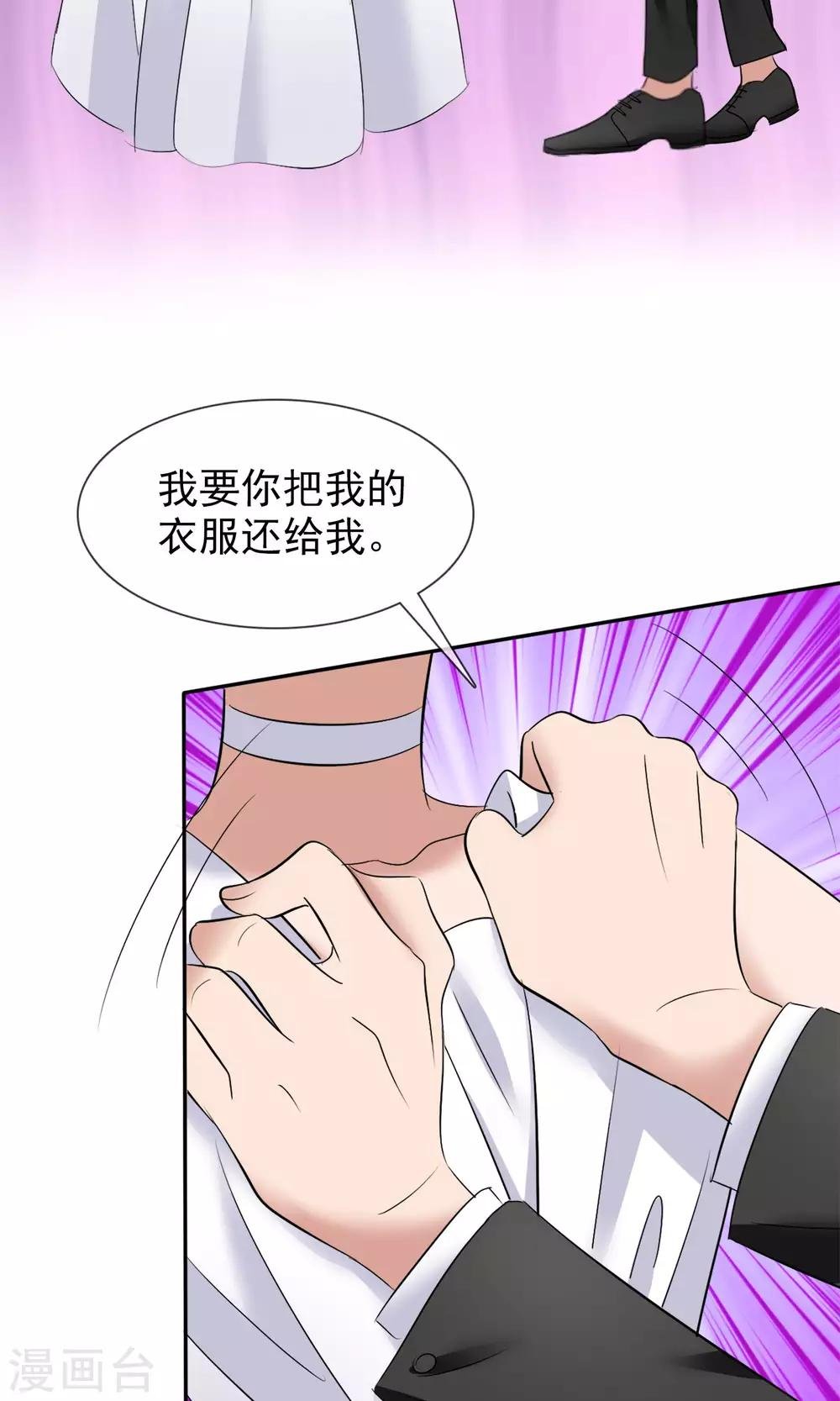 第20话 衣服还我