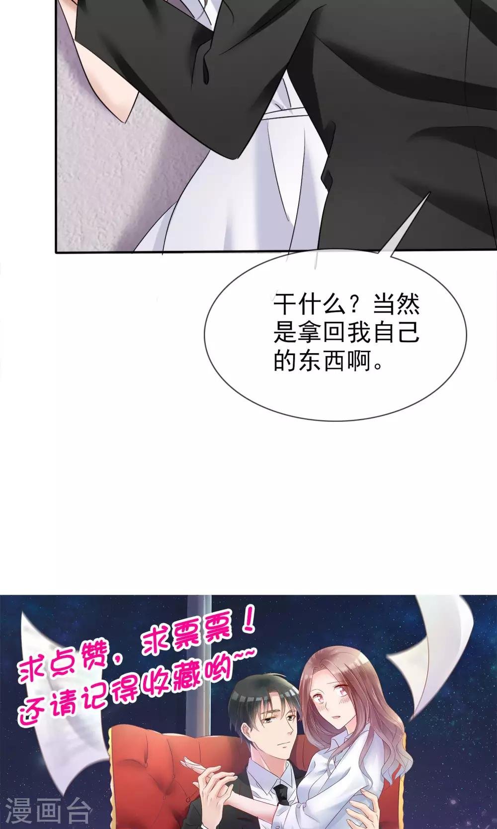 第20话 衣服还我