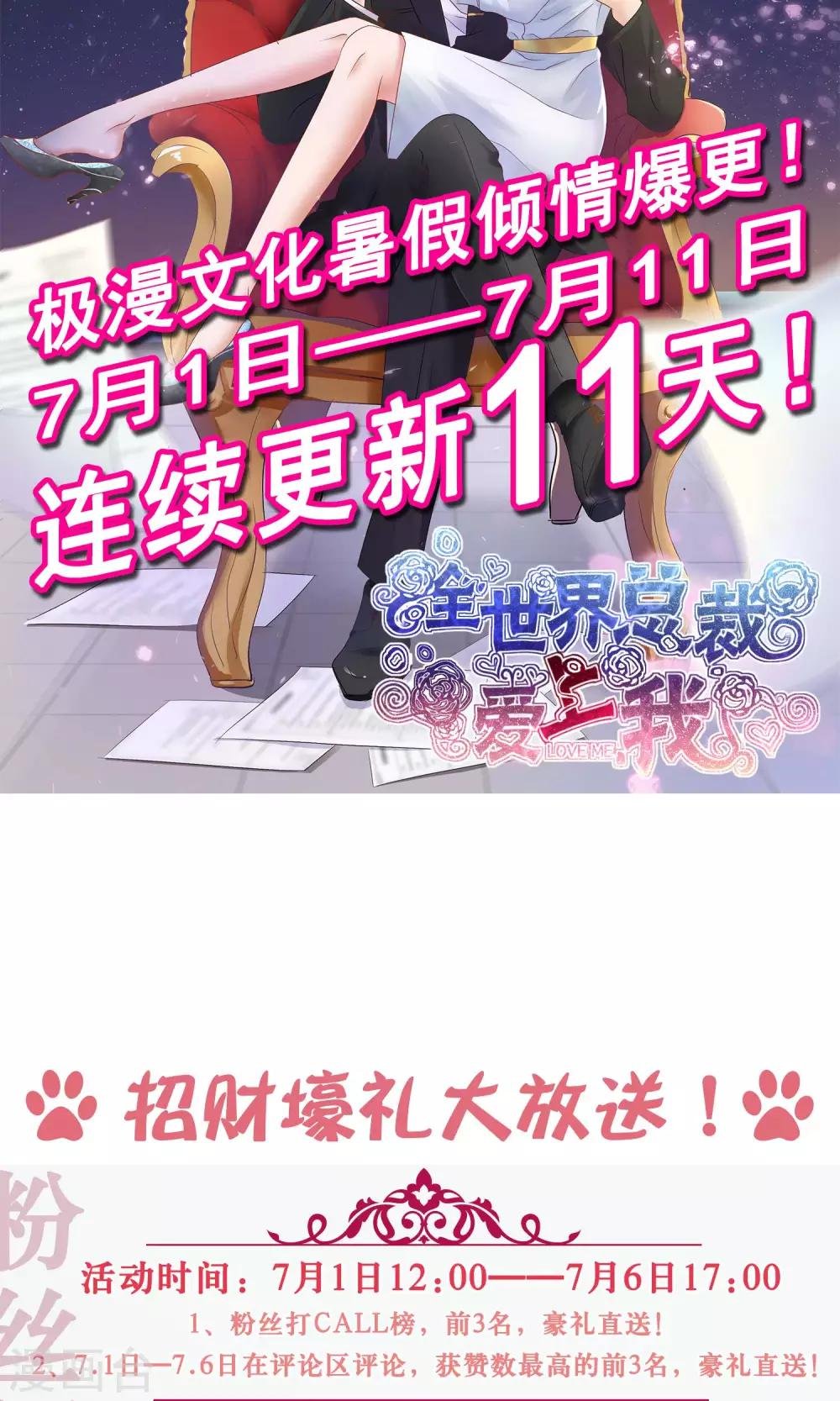 第20话 衣服还我