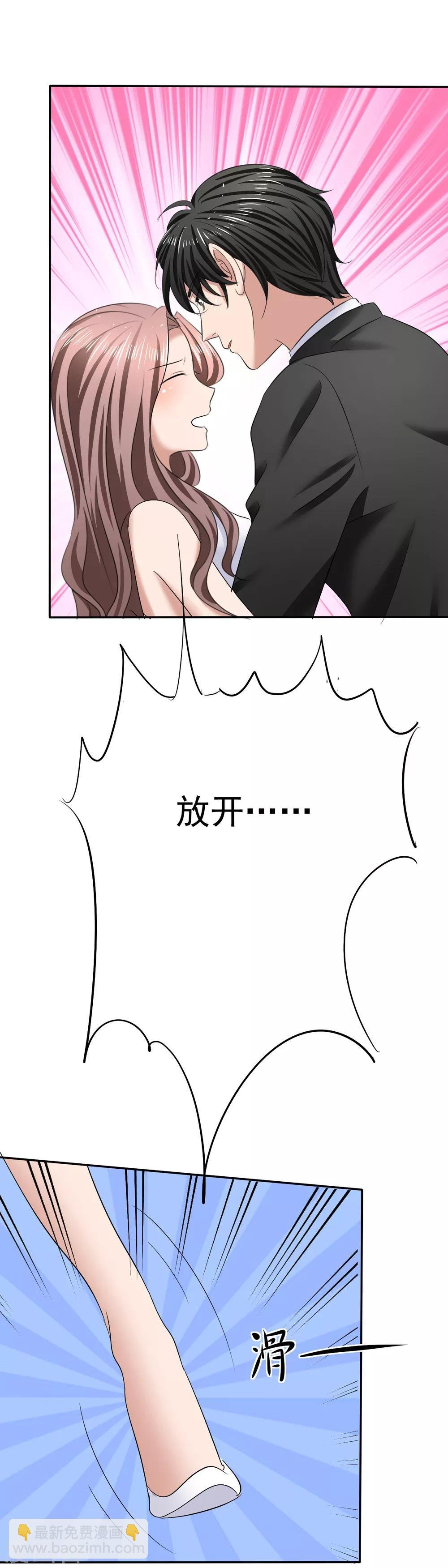第21话 霸道的温柔