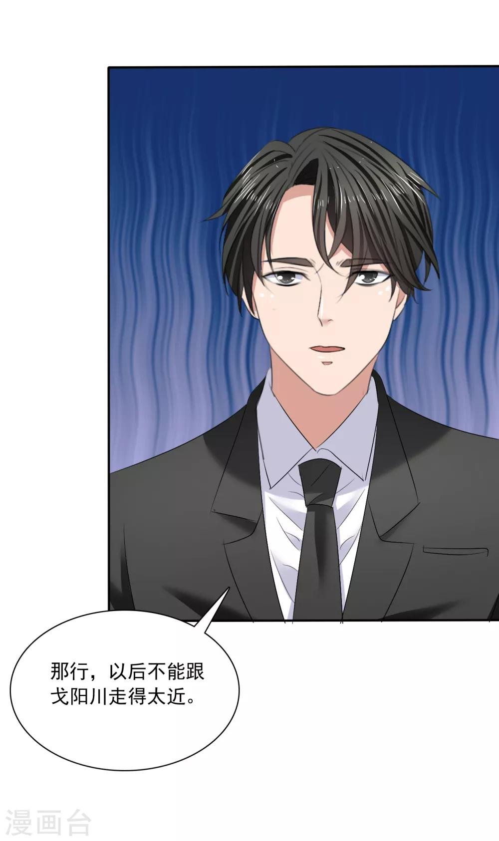 第21话 霸道的温柔
