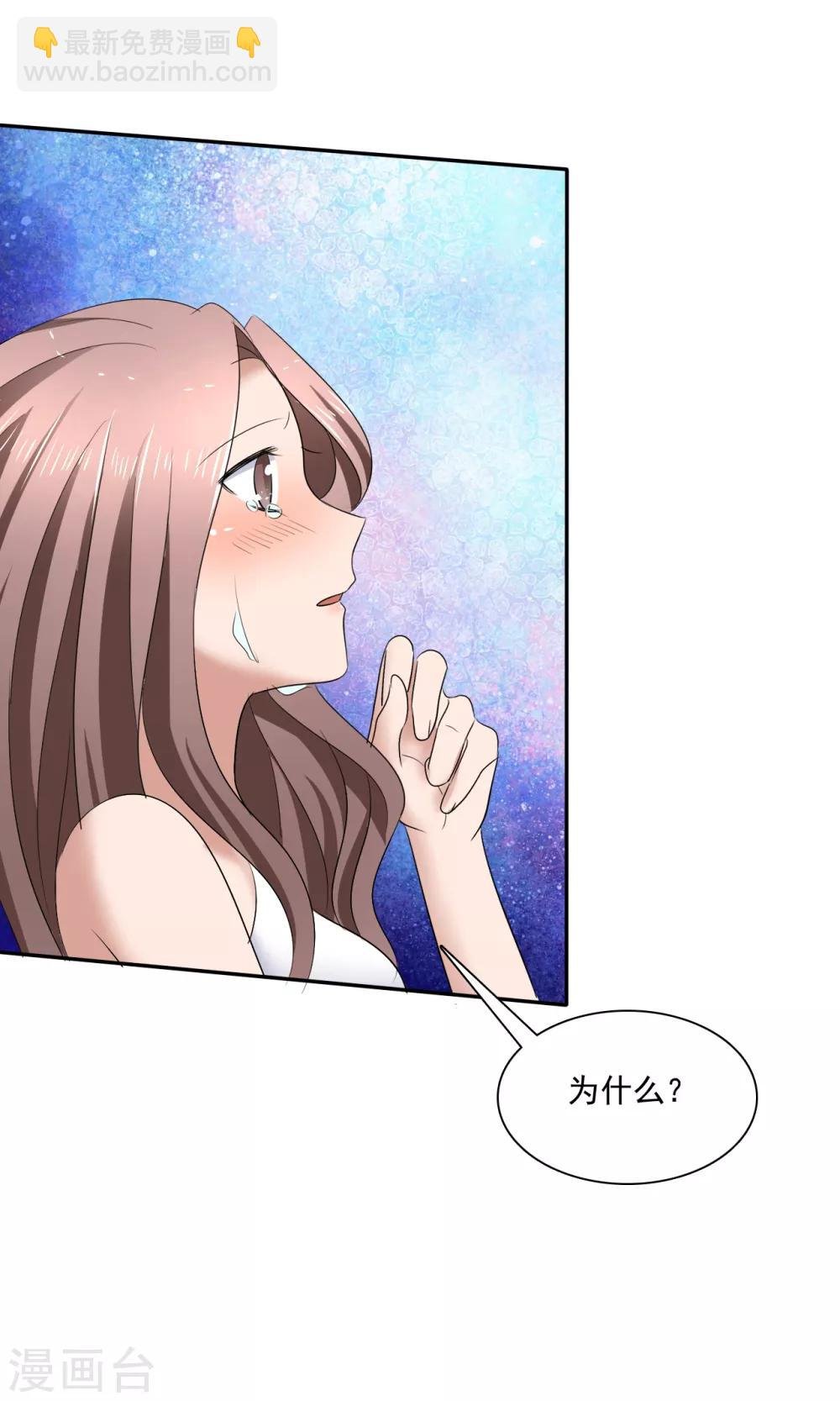 第21话 霸道的温柔