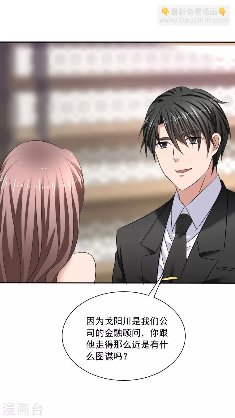 第21话 霸道的温柔