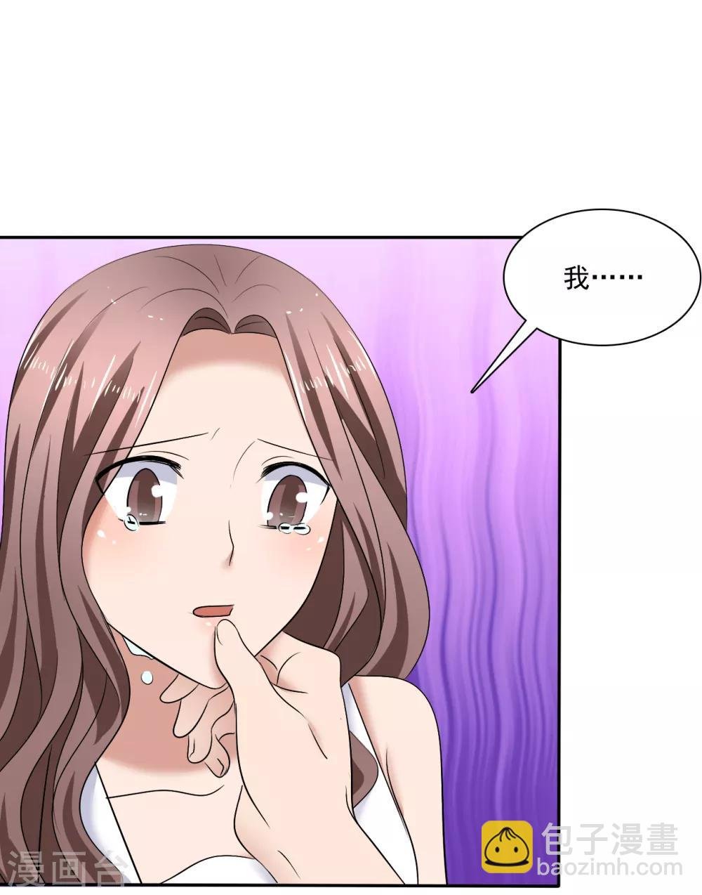 第21话 霸道的温柔