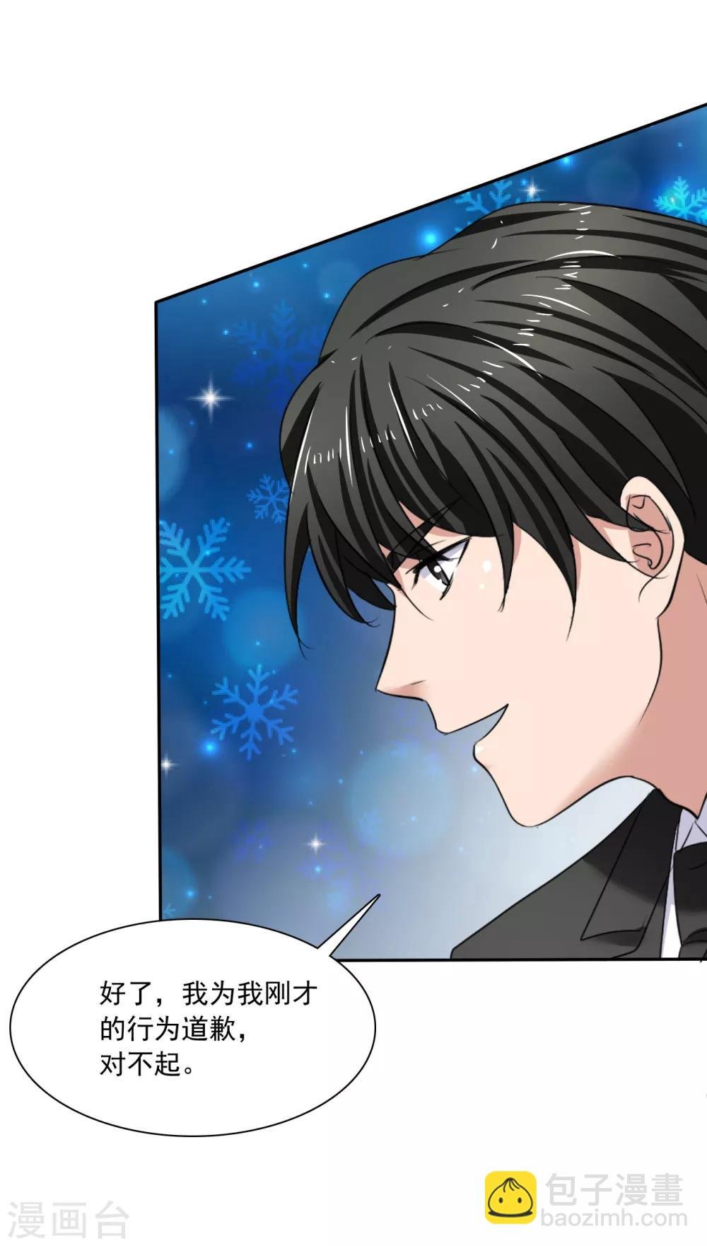 第21话 霸道的温柔