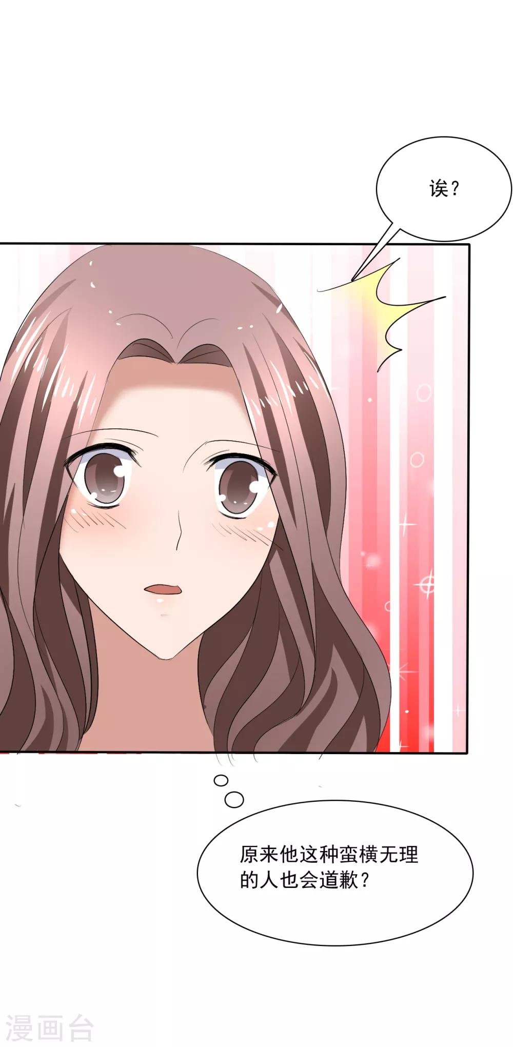 第21话 霸道的温柔