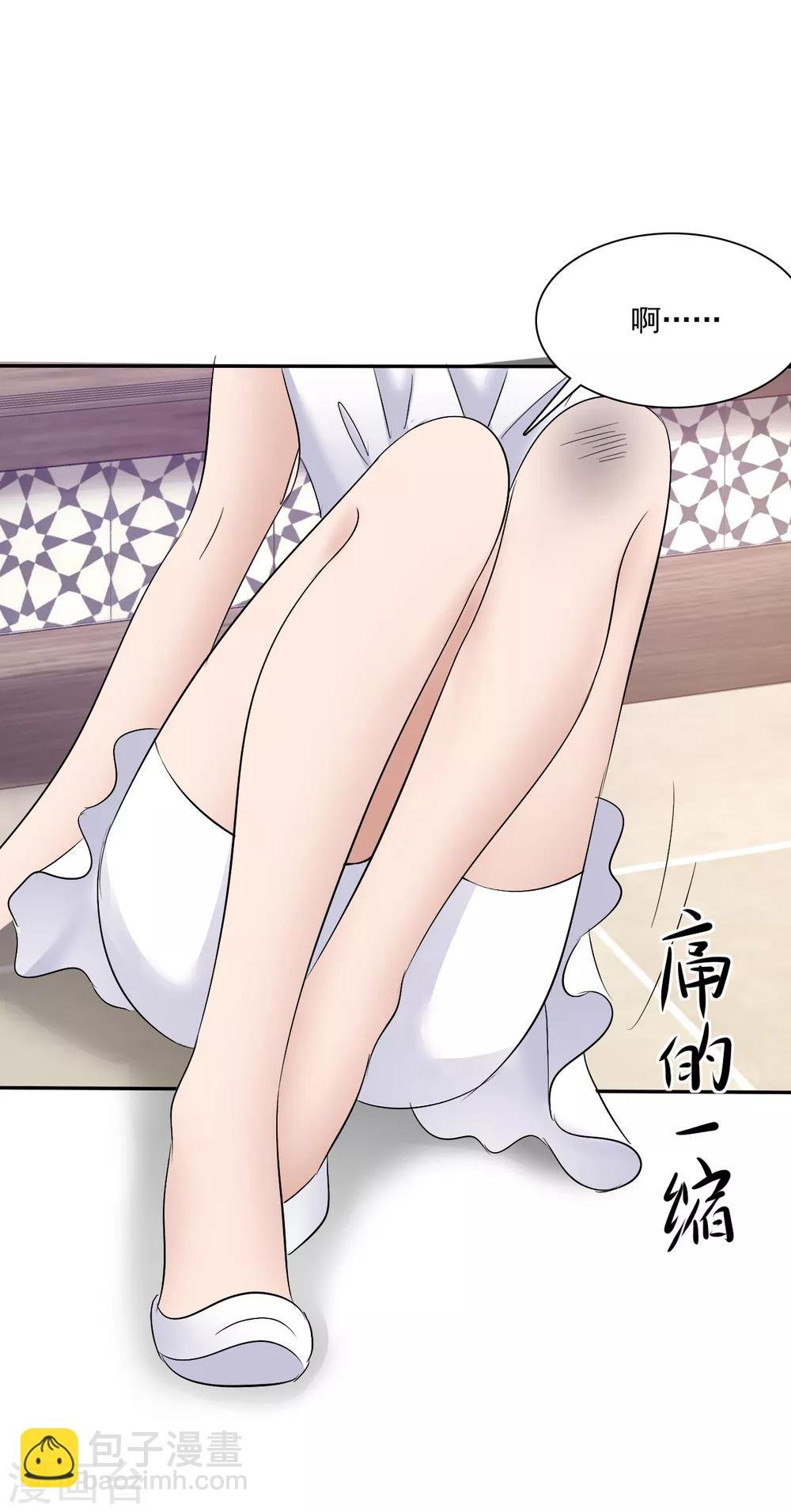 第21话 霸道的温柔