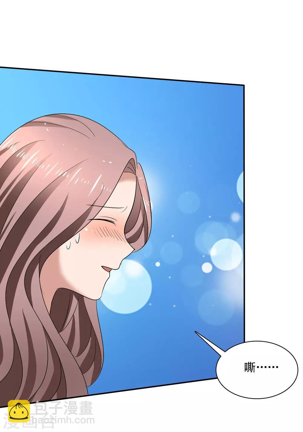 第21话 霸道的温柔
