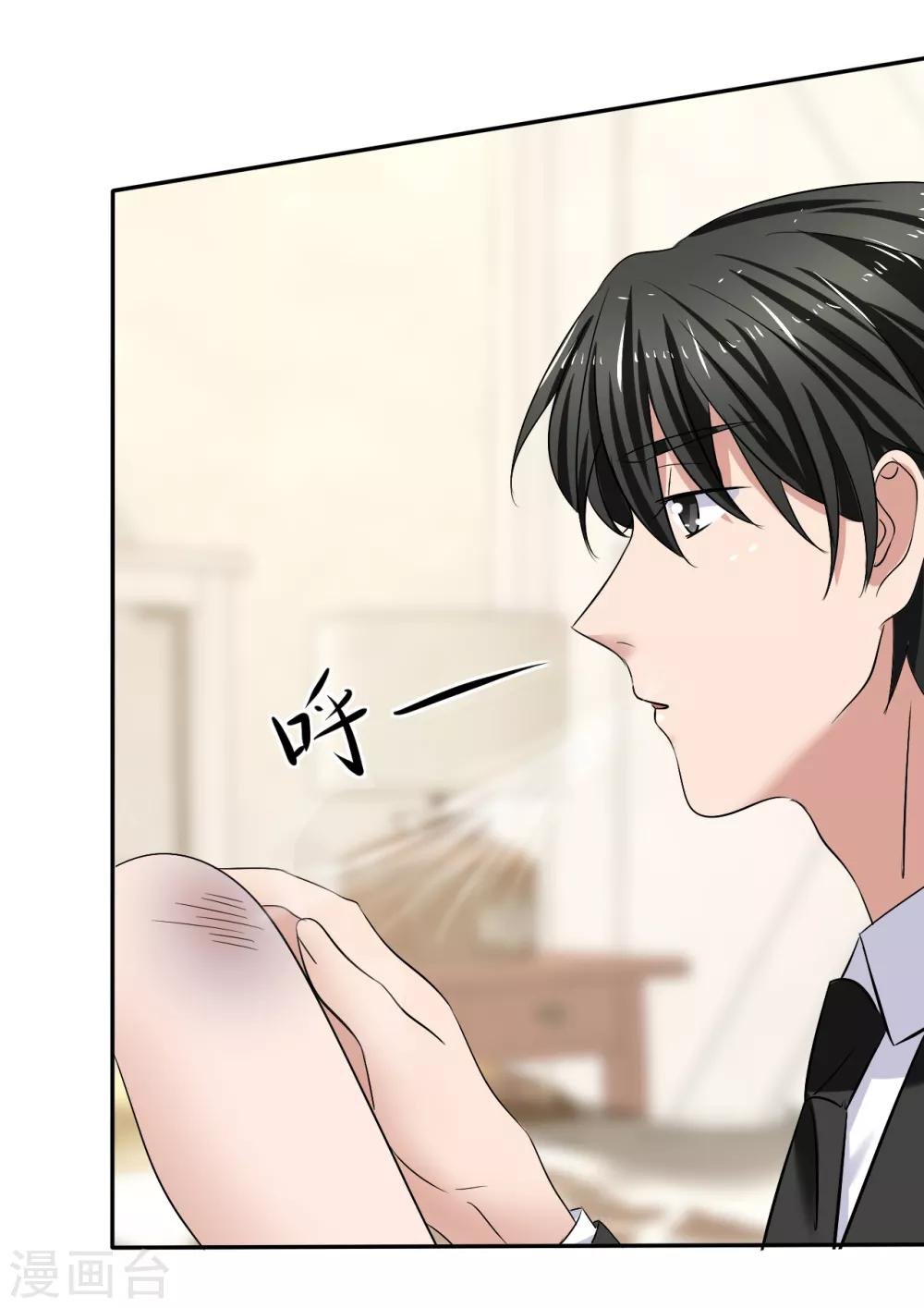 第21话 霸道的温柔