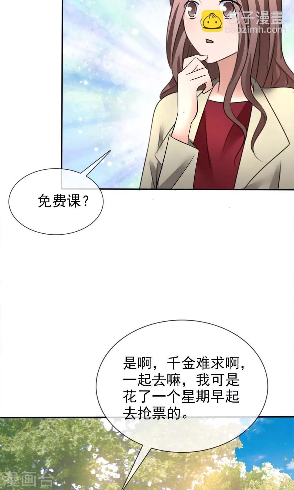 第22话 免费课