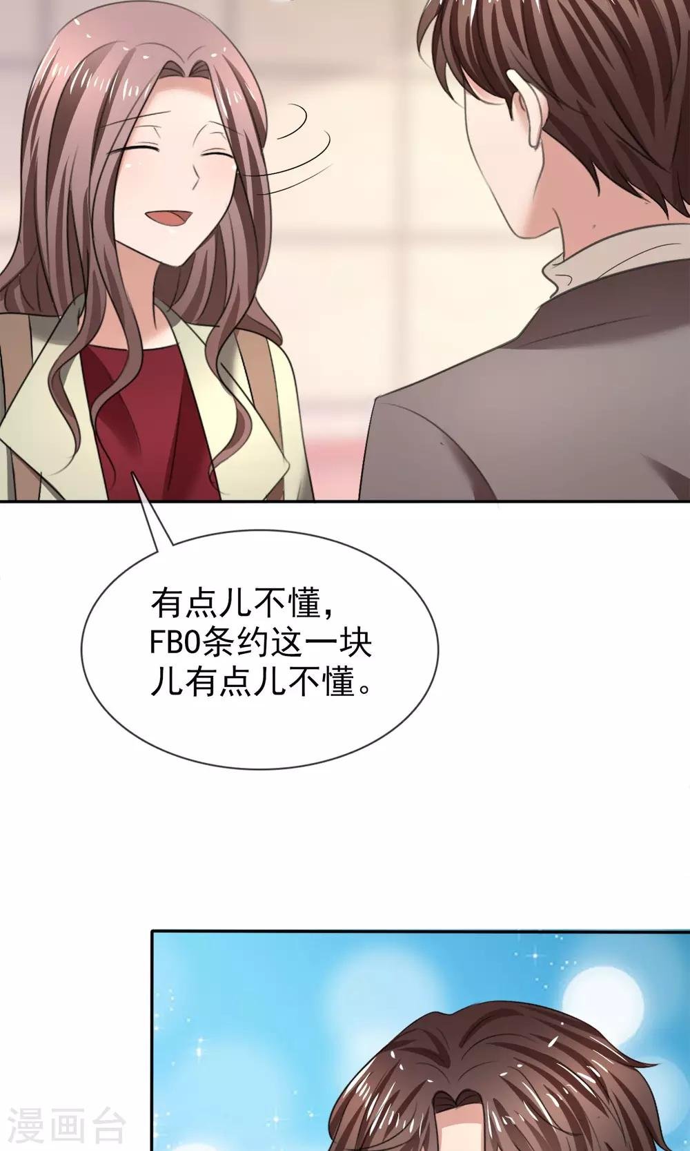 第22话 免费课