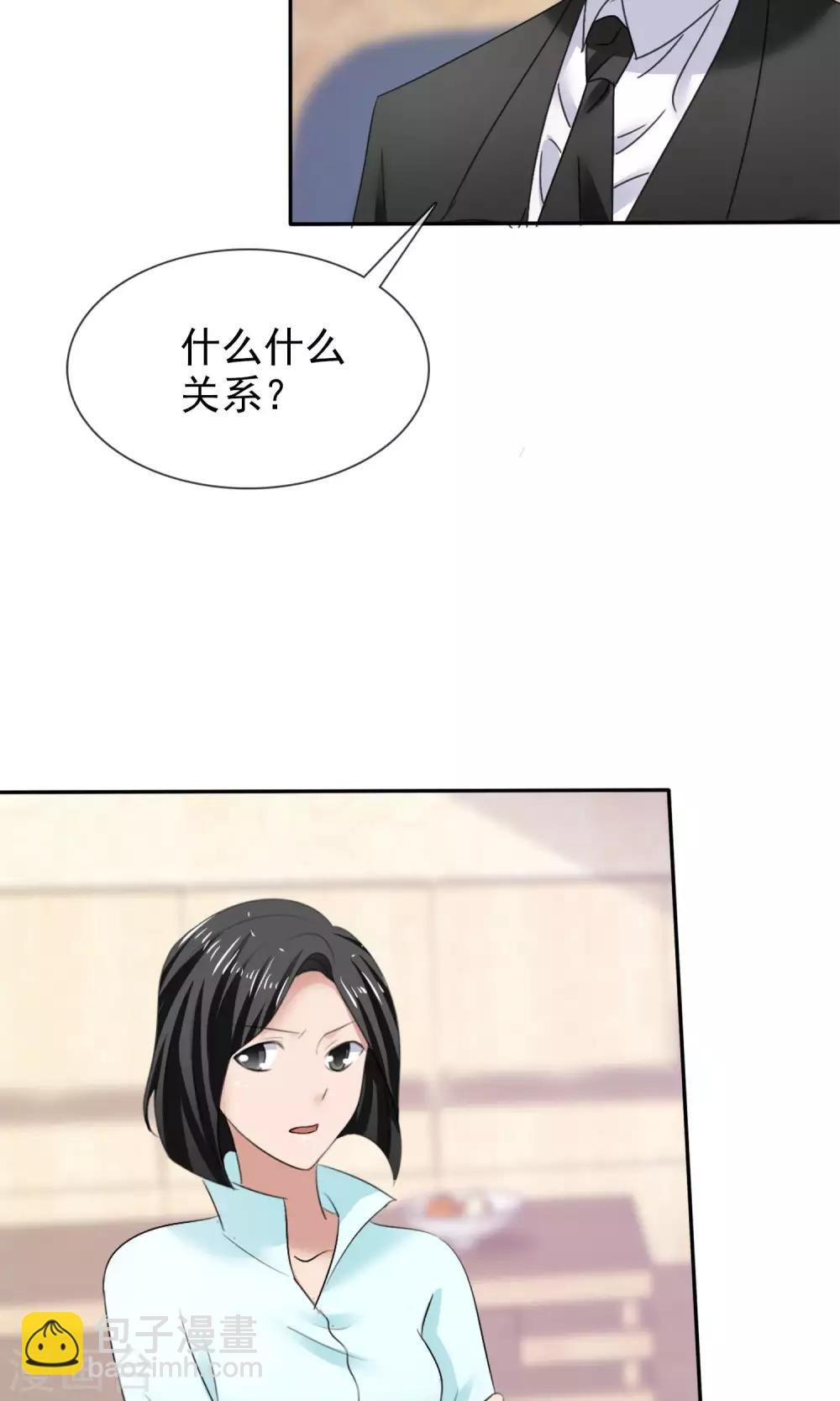 第23话 被拒门外