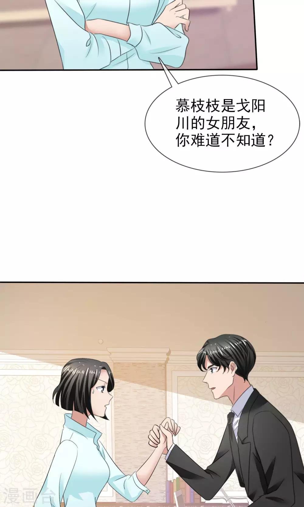 第23话 被拒门外