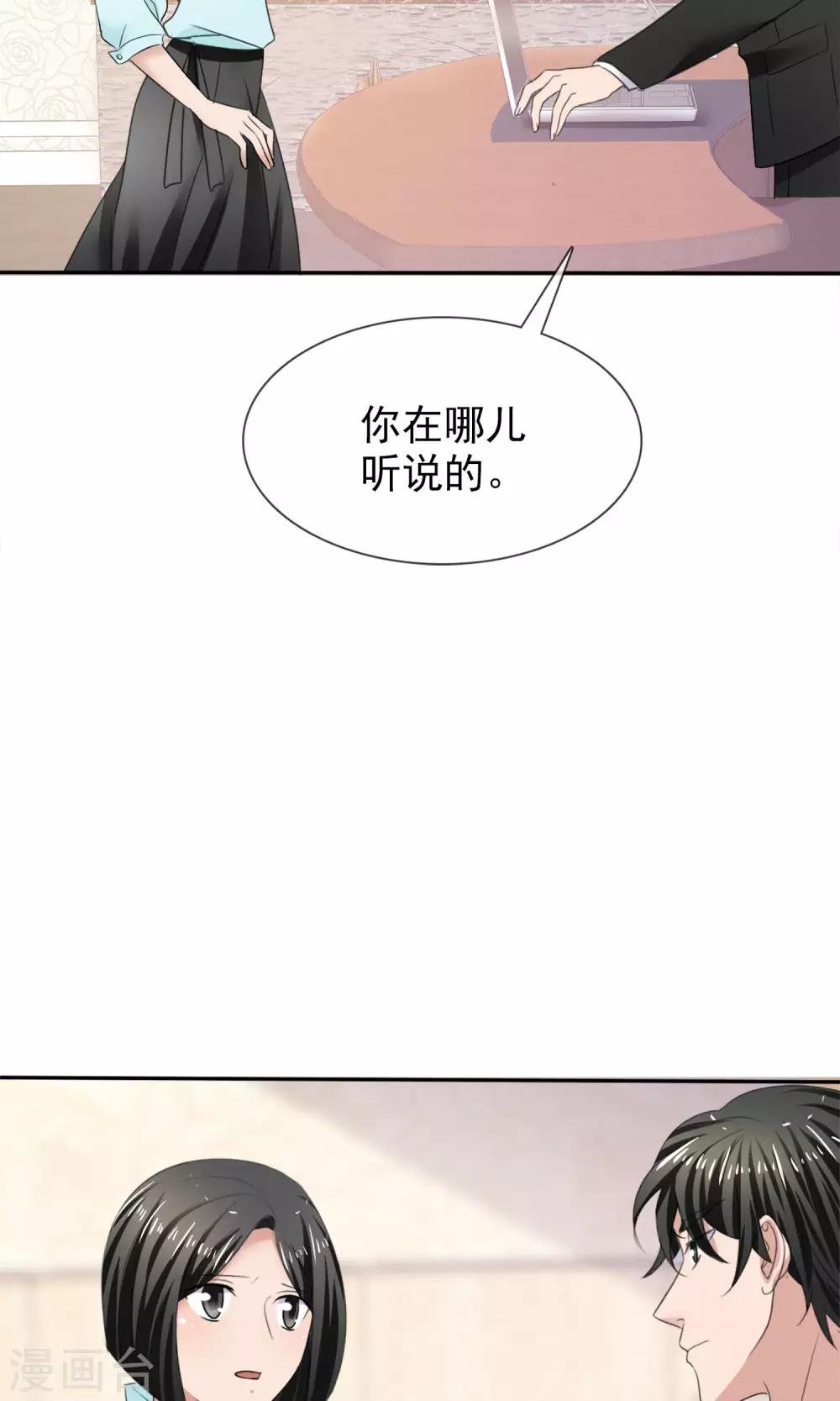 第23话 被拒门外
