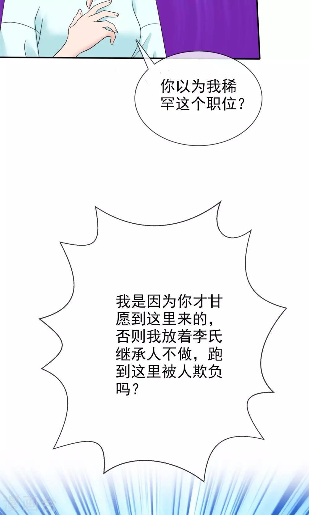 第23话 被拒门外