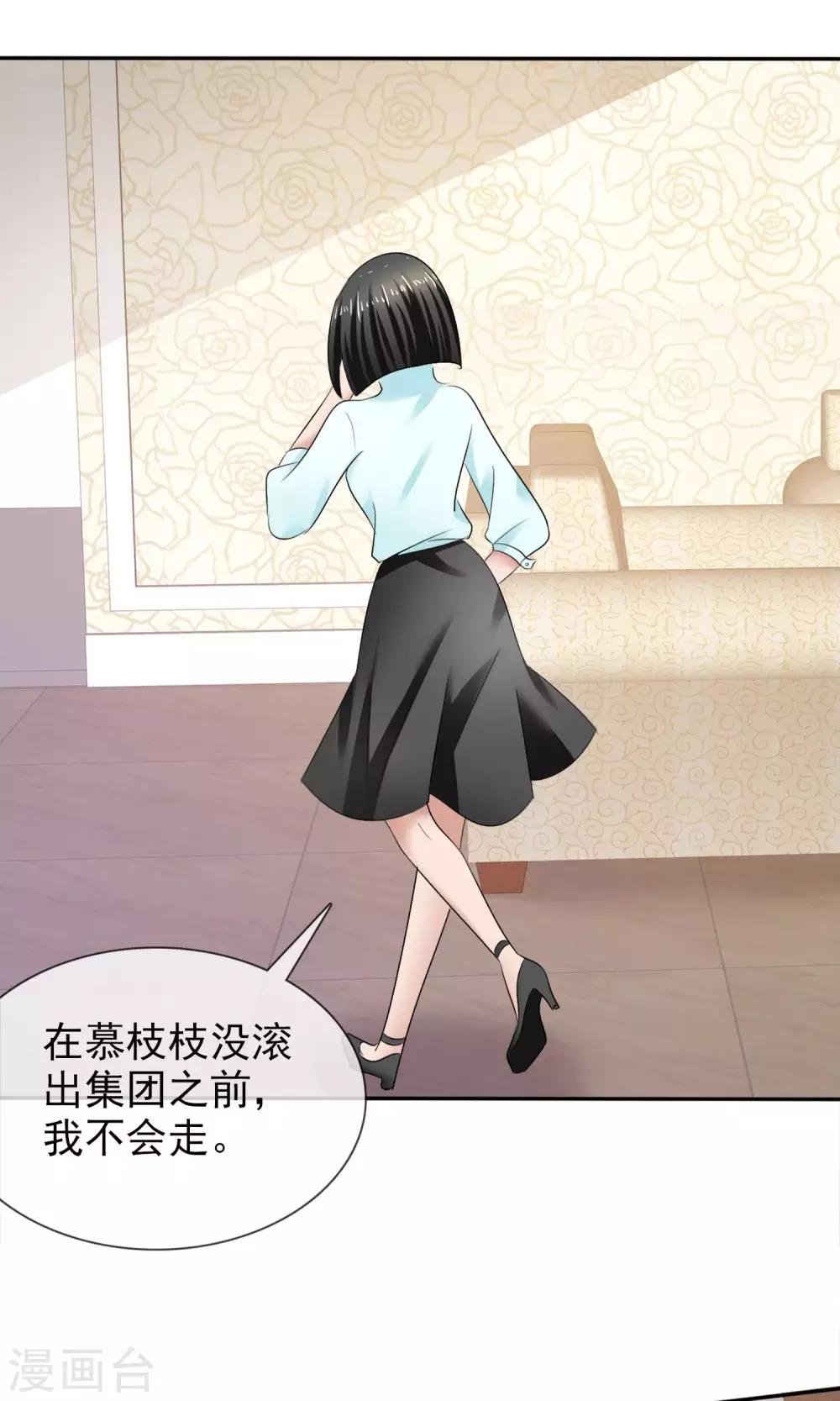 第23话 被拒门外