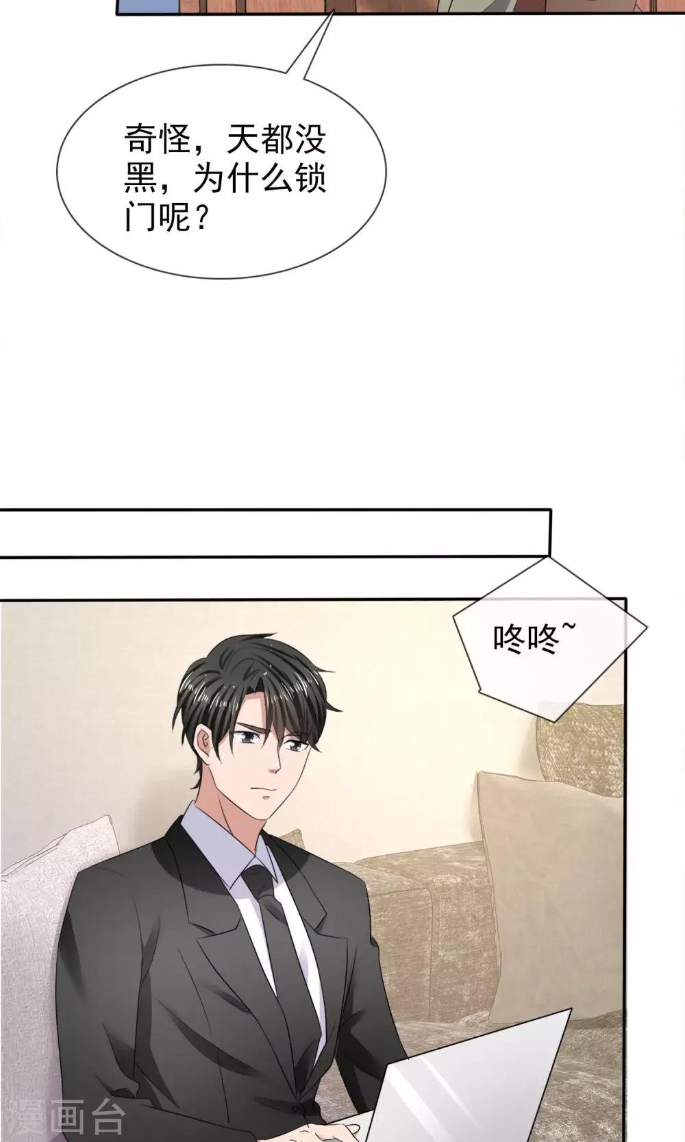 第23话 被拒门外