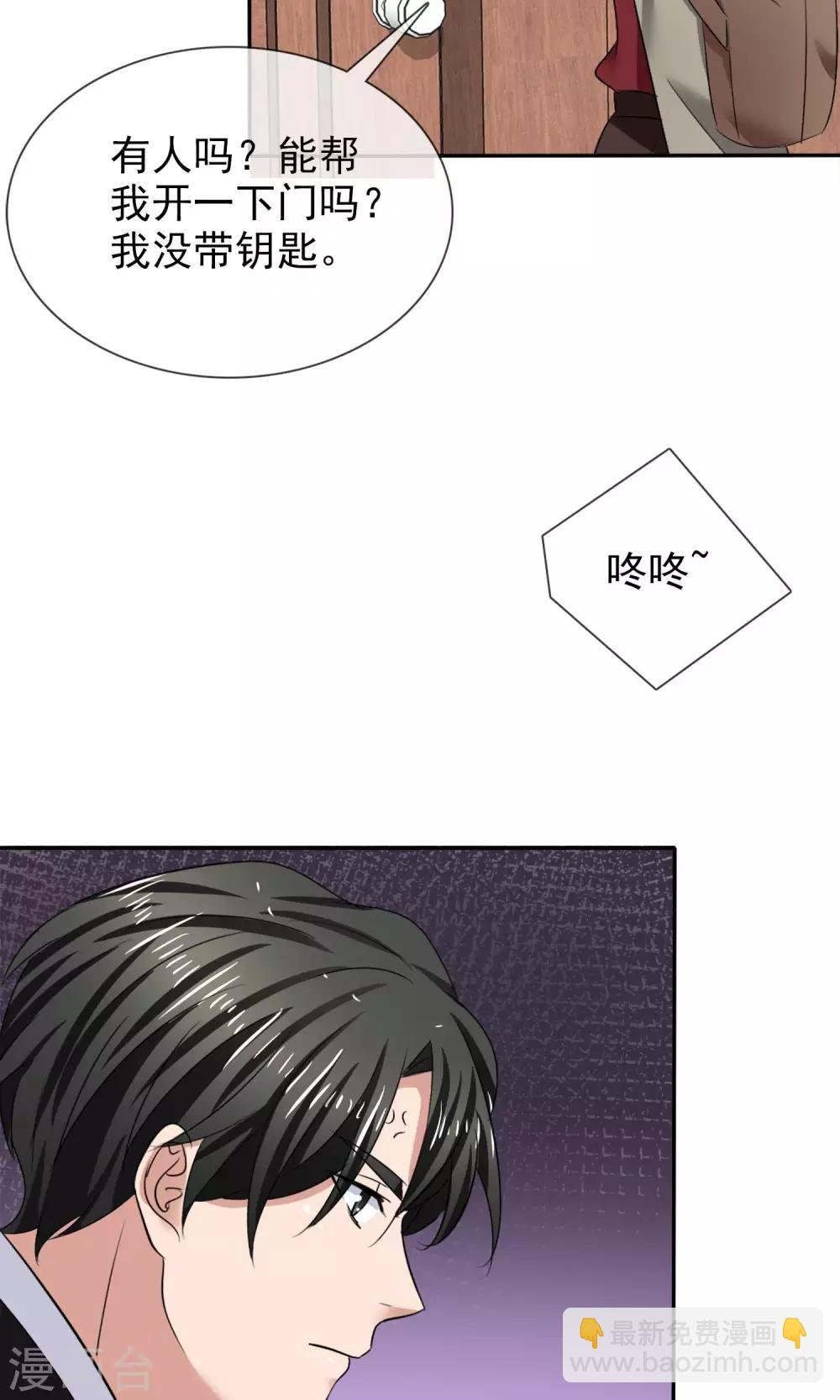 第23话 被拒门外