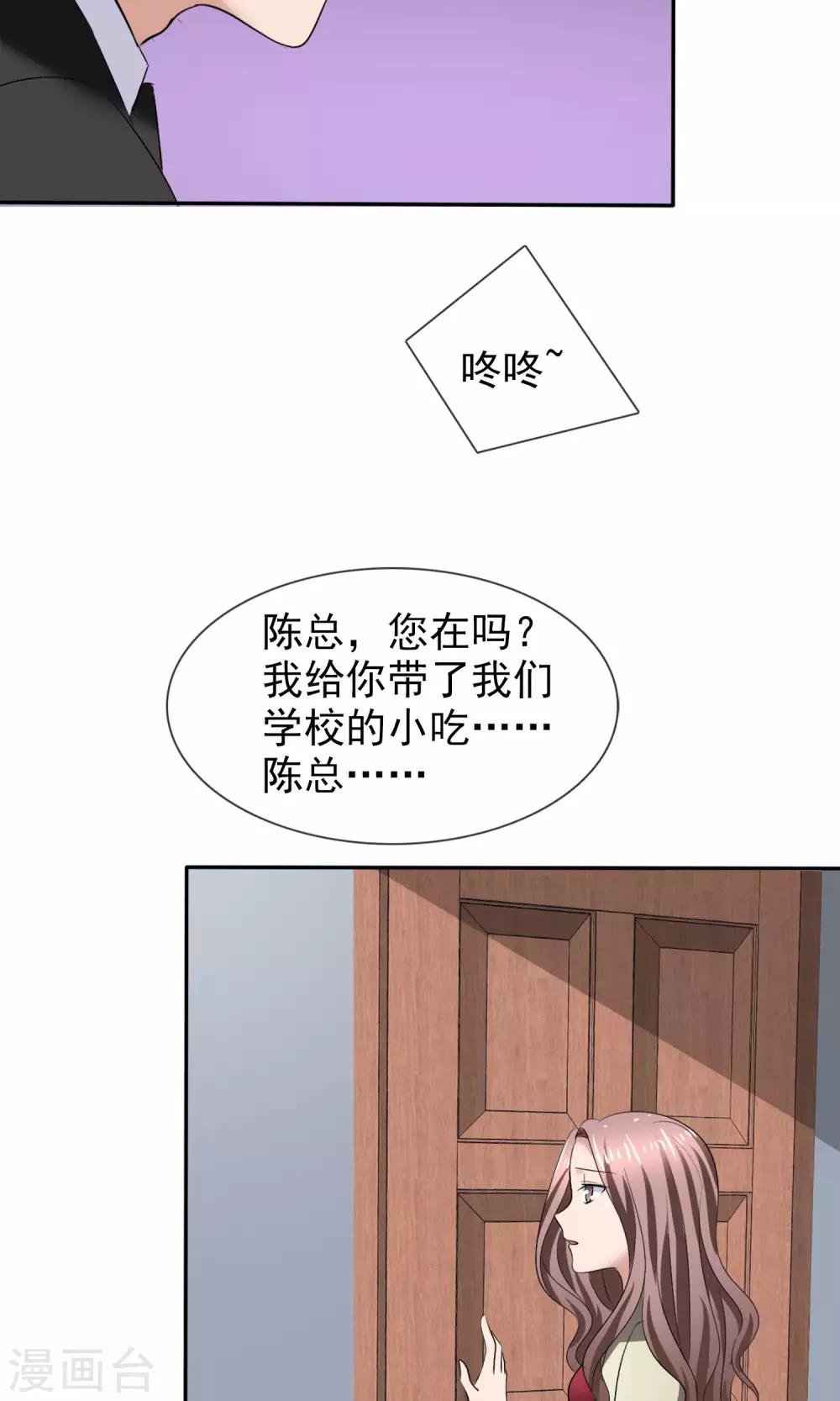 第23话 被拒门外