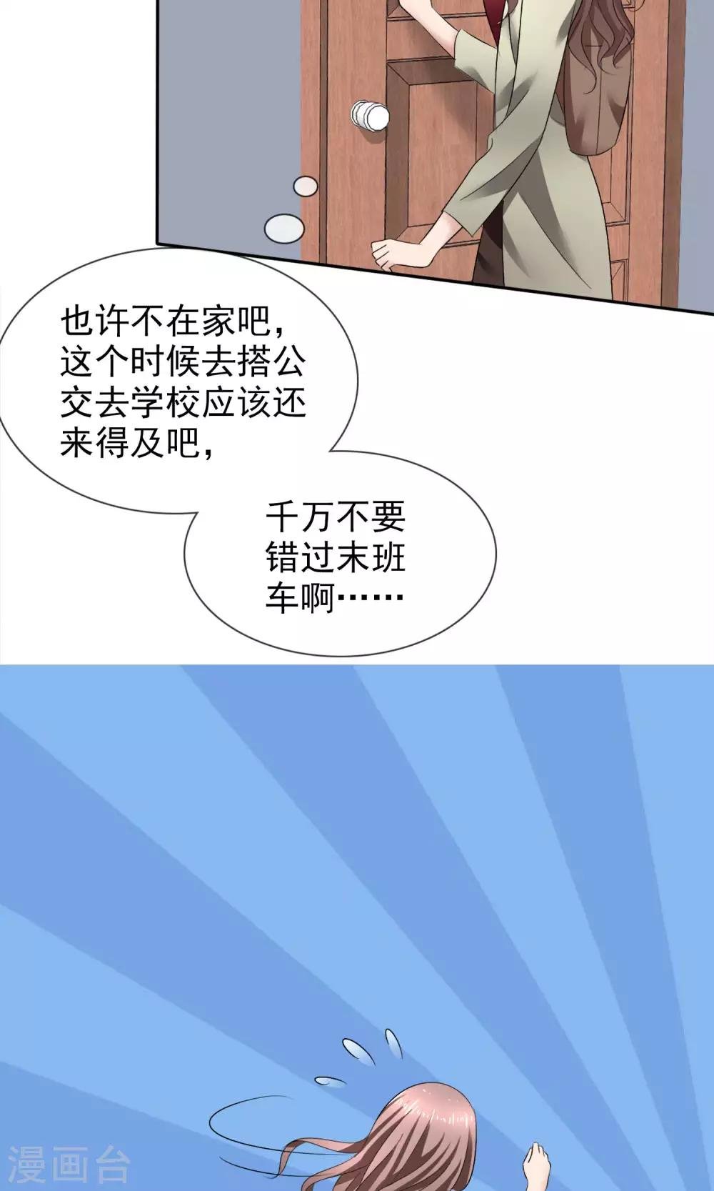 第23话 被拒门外