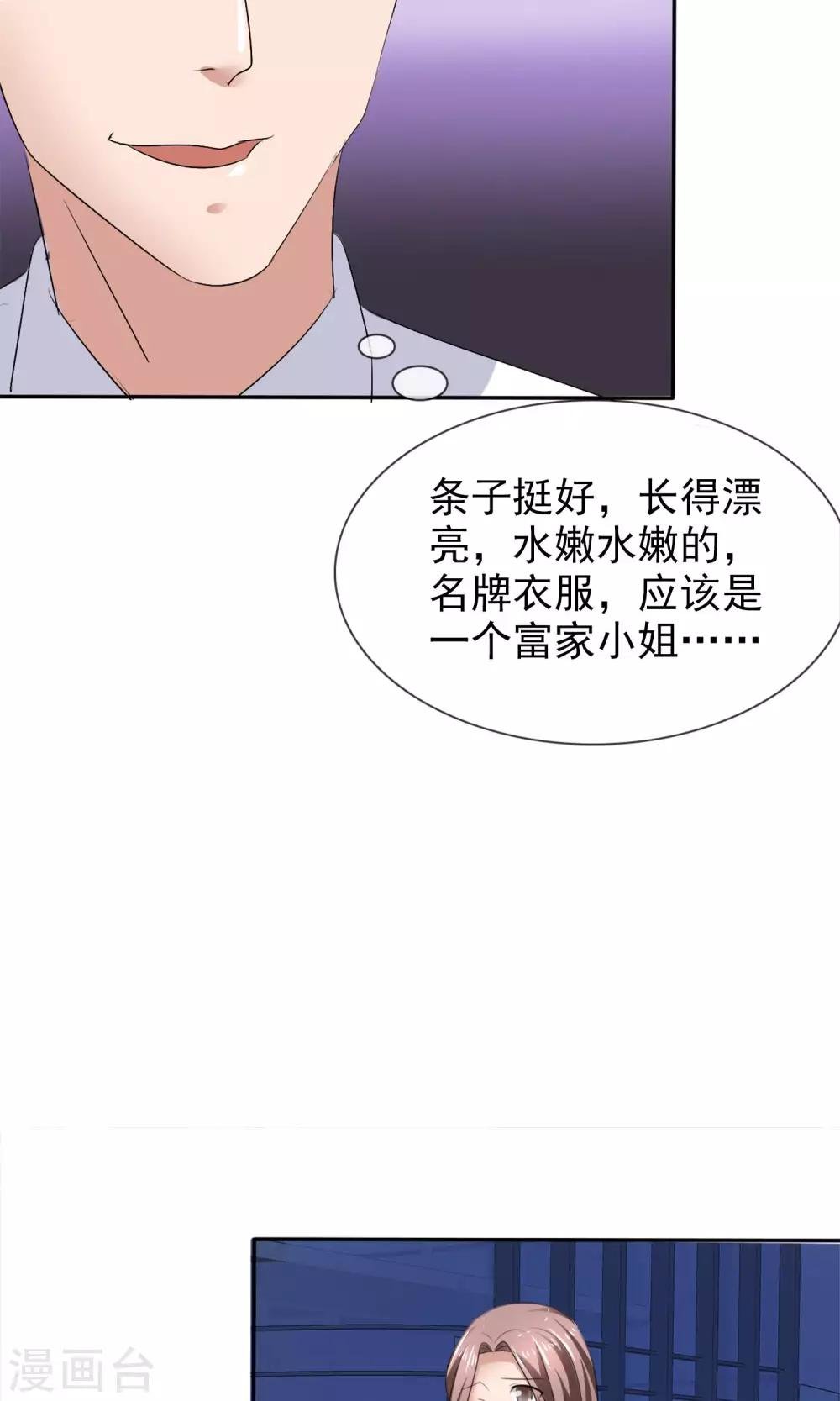 第23话 被拒门外