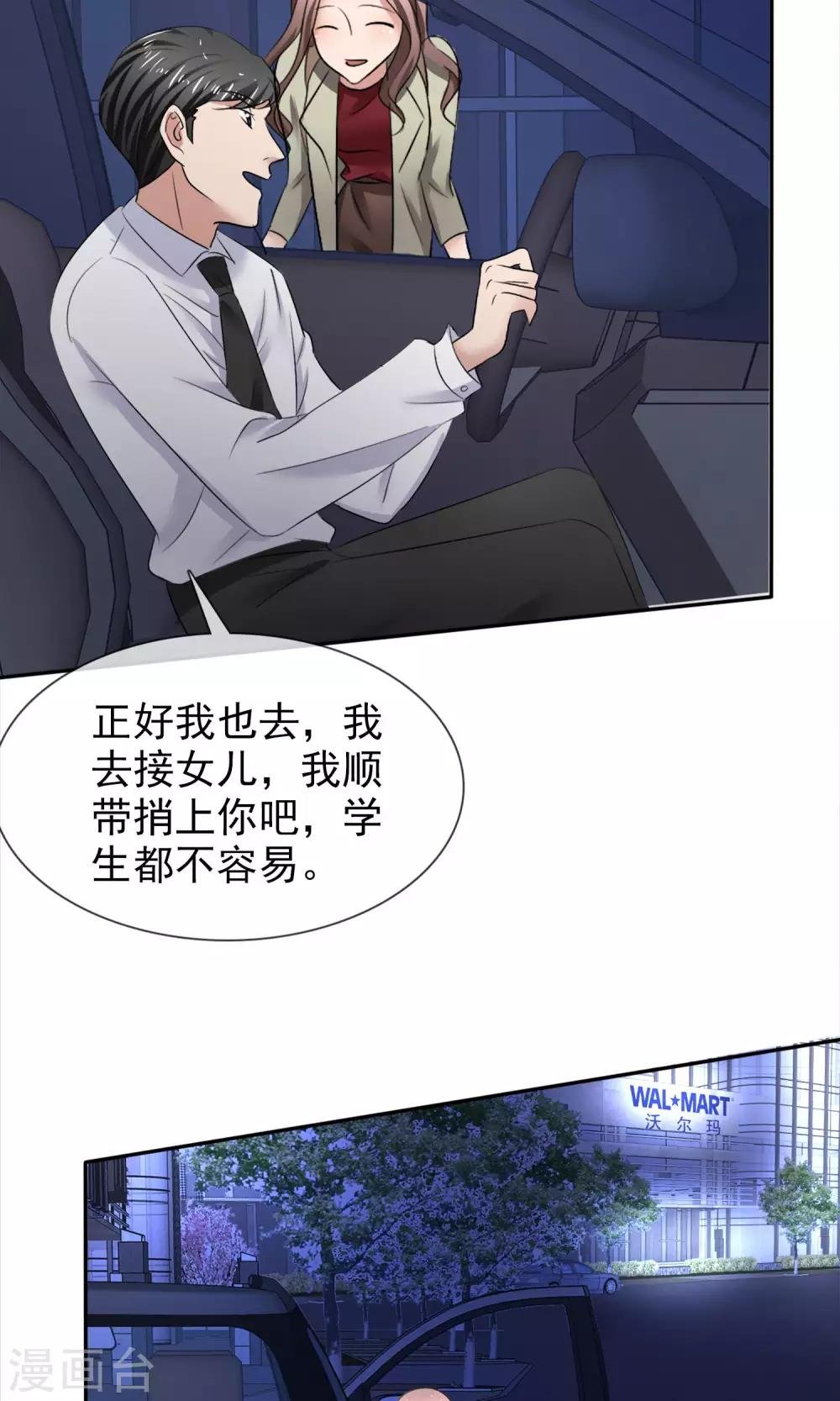 第23话 被拒门外