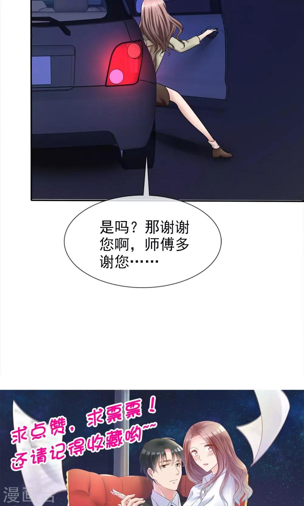 第23话 被拒门外