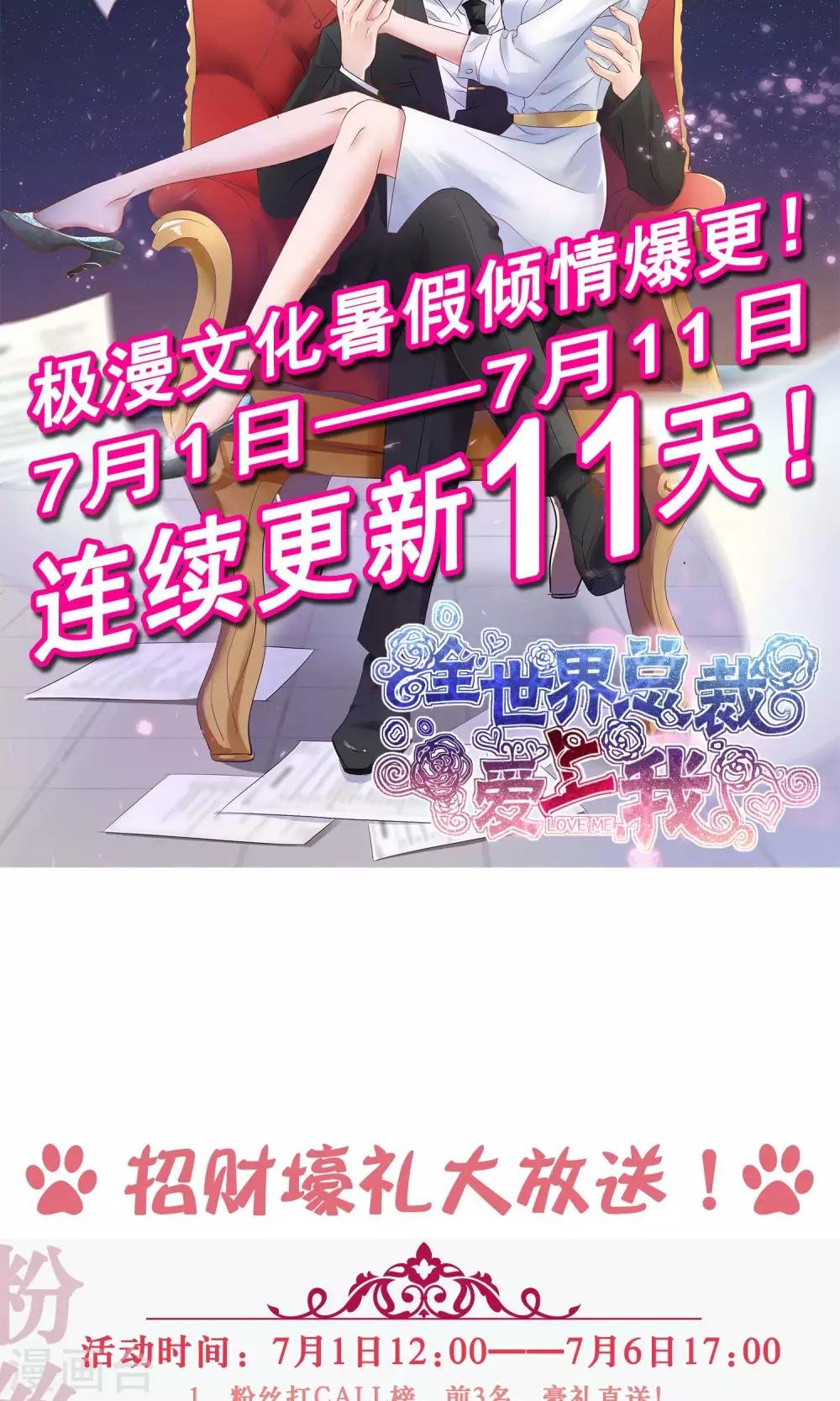 第23话 被拒门外