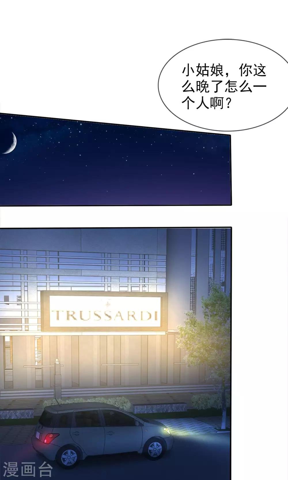 第24话 打黑车