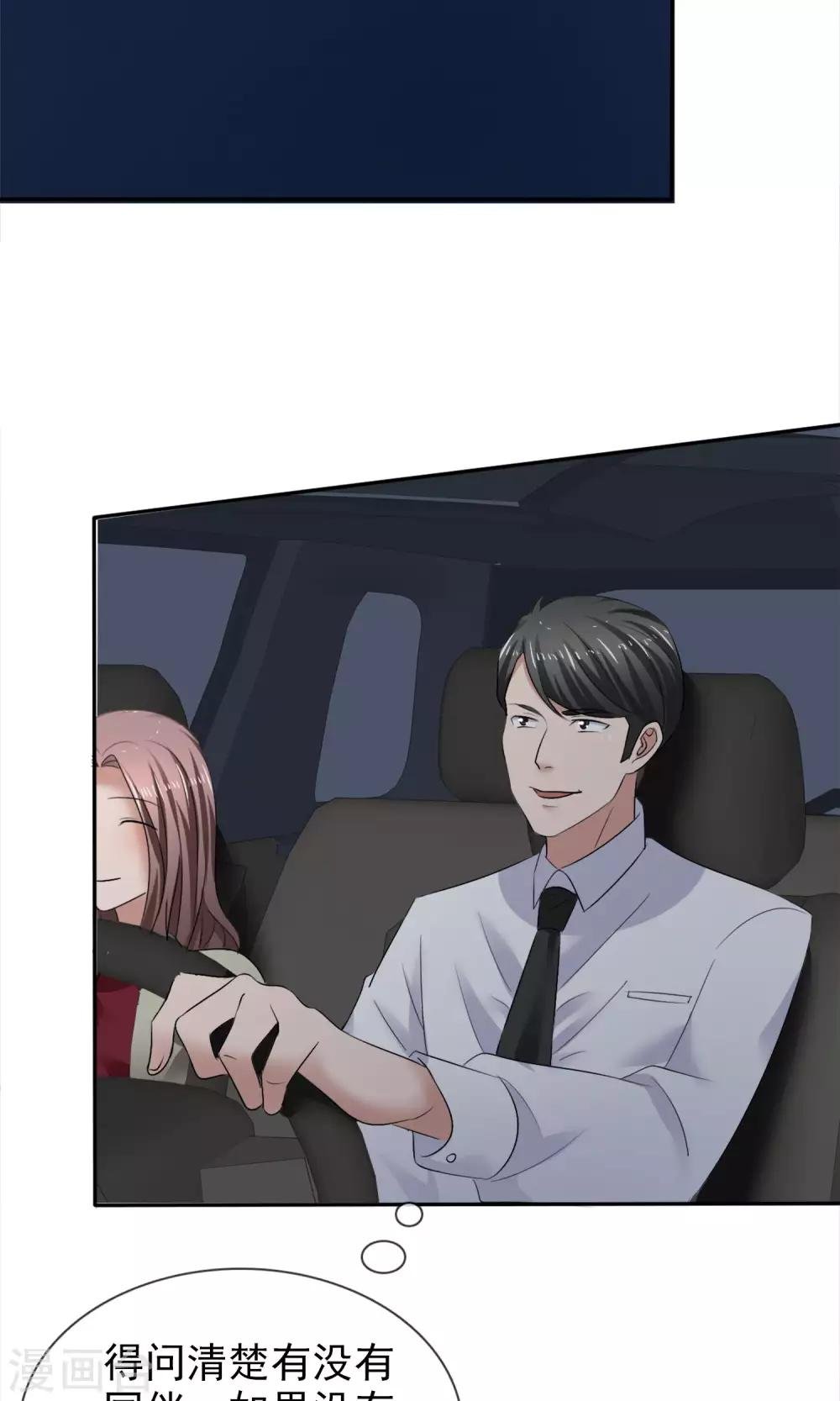 第24话 打黑车