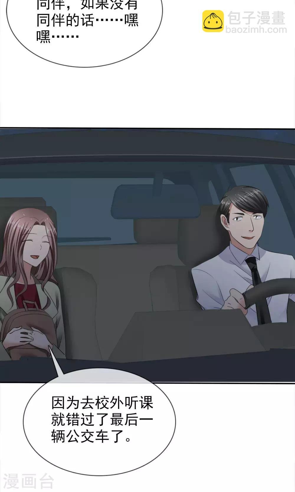 第24话 打黑车