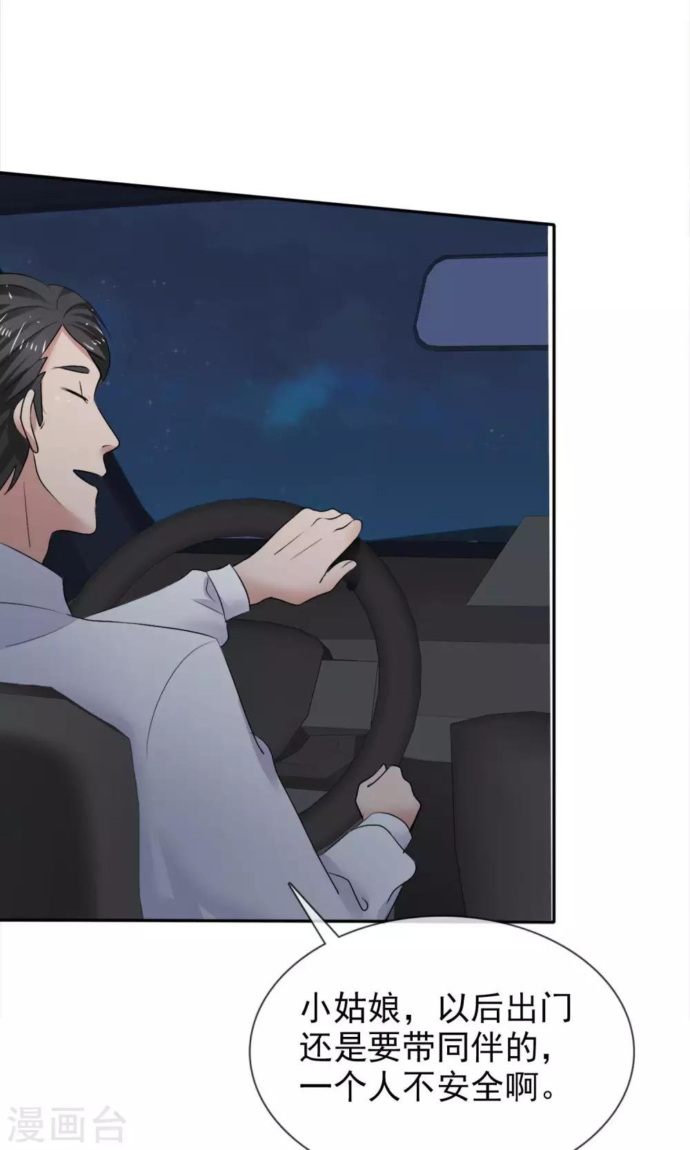 第24话 打黑车