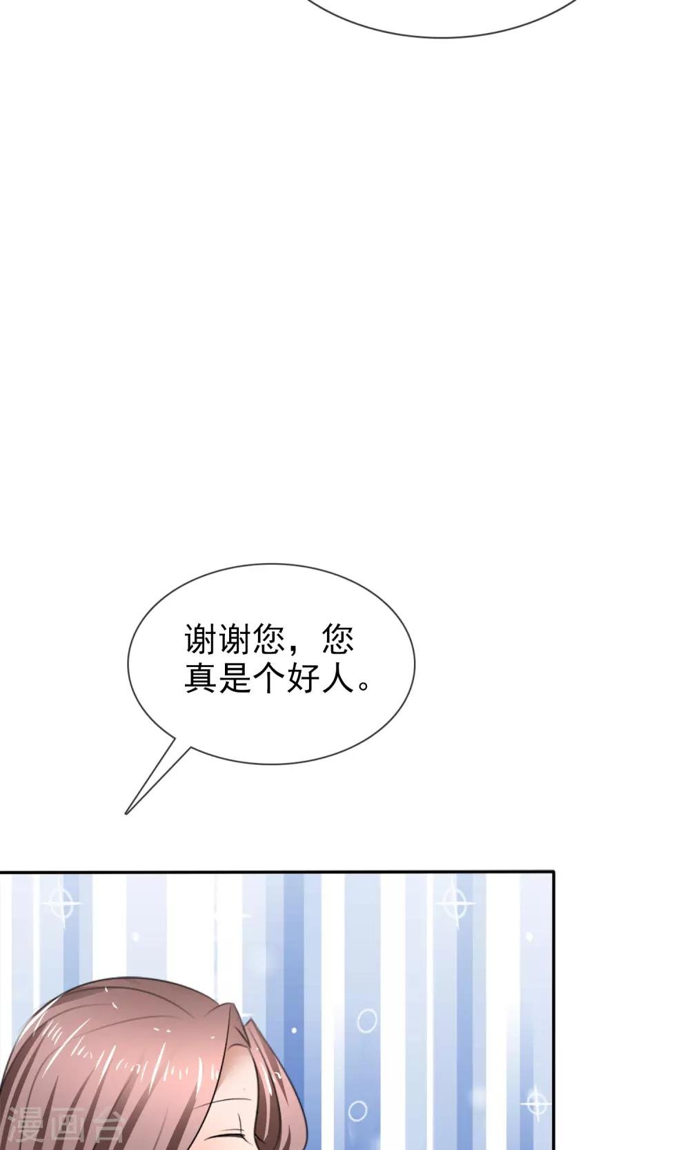第24话 打黑车