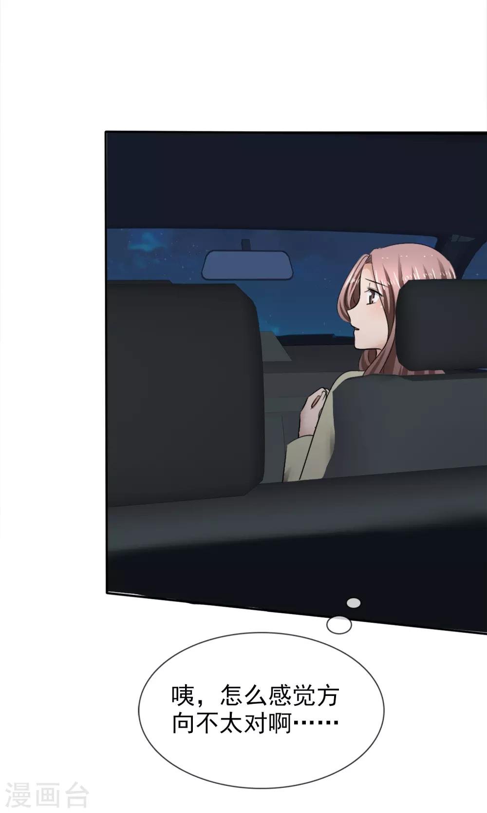第24话 打黑车