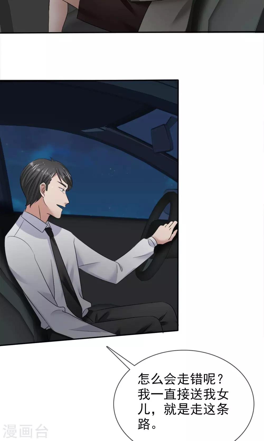 第24话 打黑车