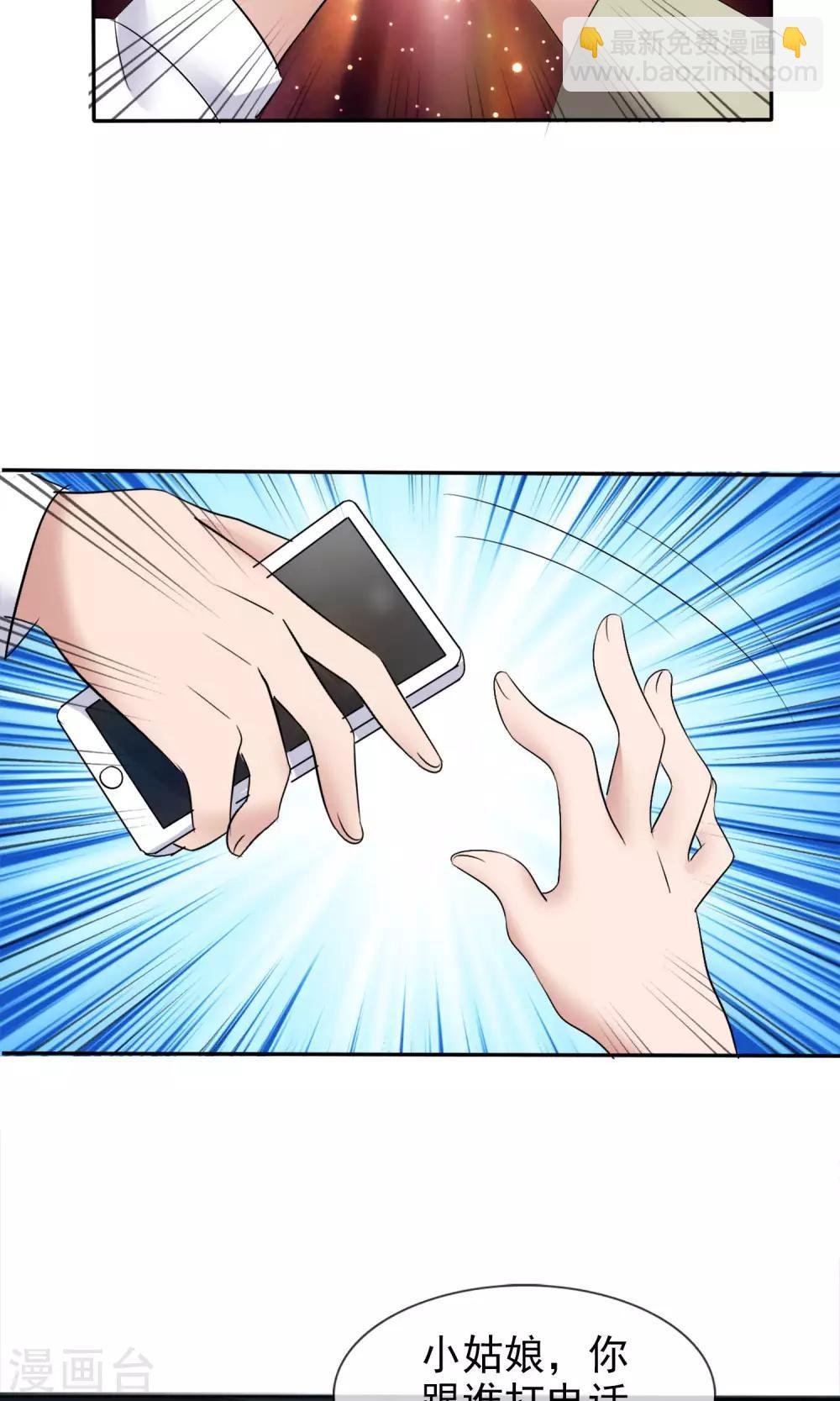 第24话 打黑车