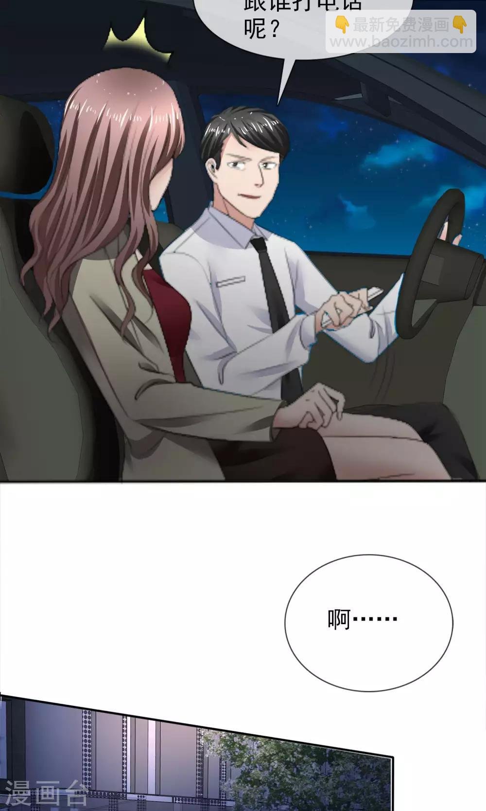 第24话 打黑车
