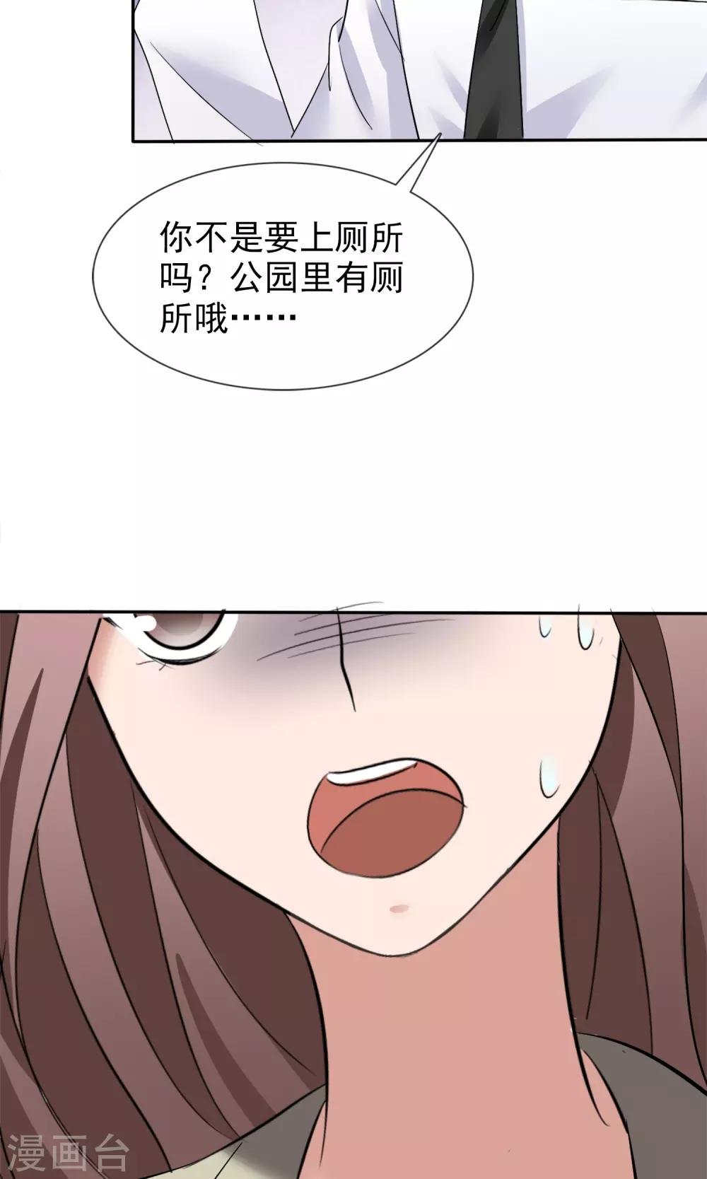 第24话 打黑车