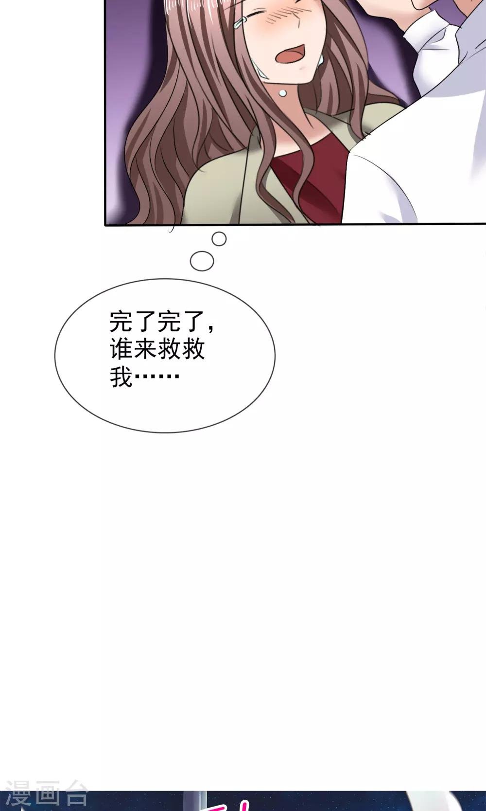 第24话 打黑车