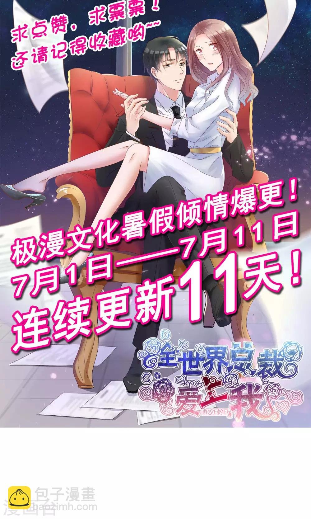 第24话 打黑车