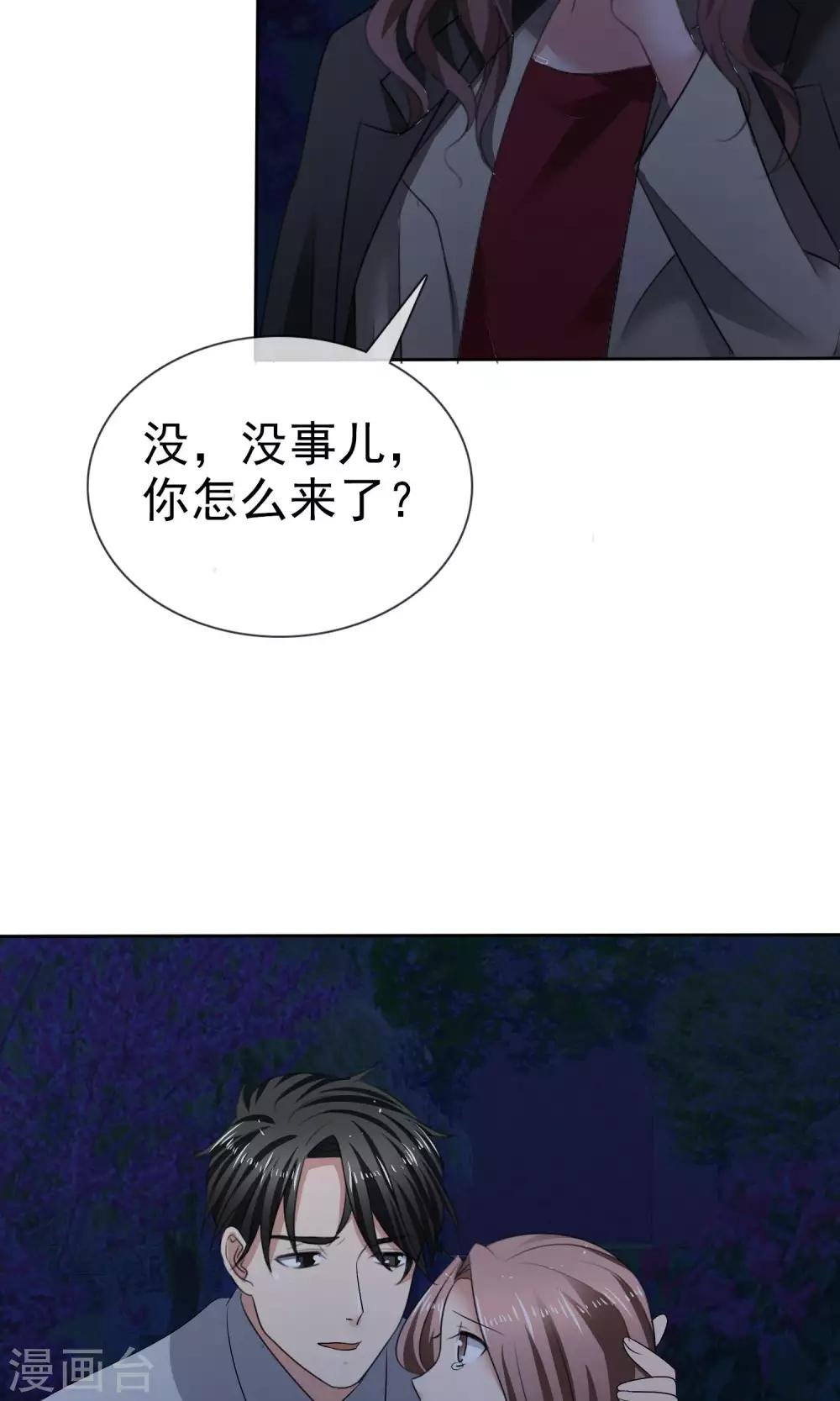 第25话 殊死搏斗