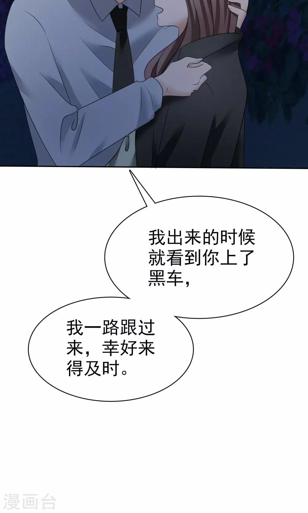第25话 殊死搏斗