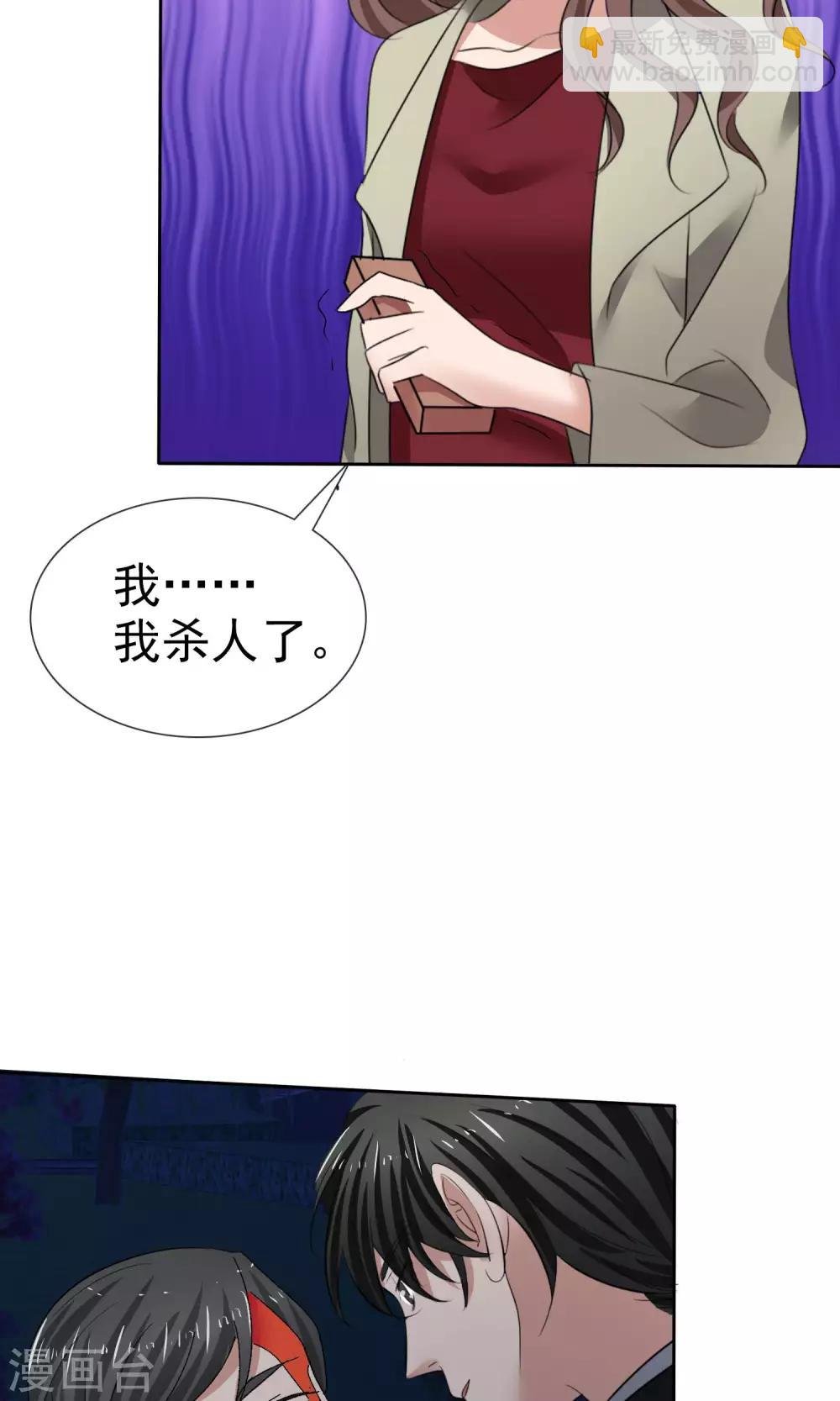 第25话 殊死搏斗